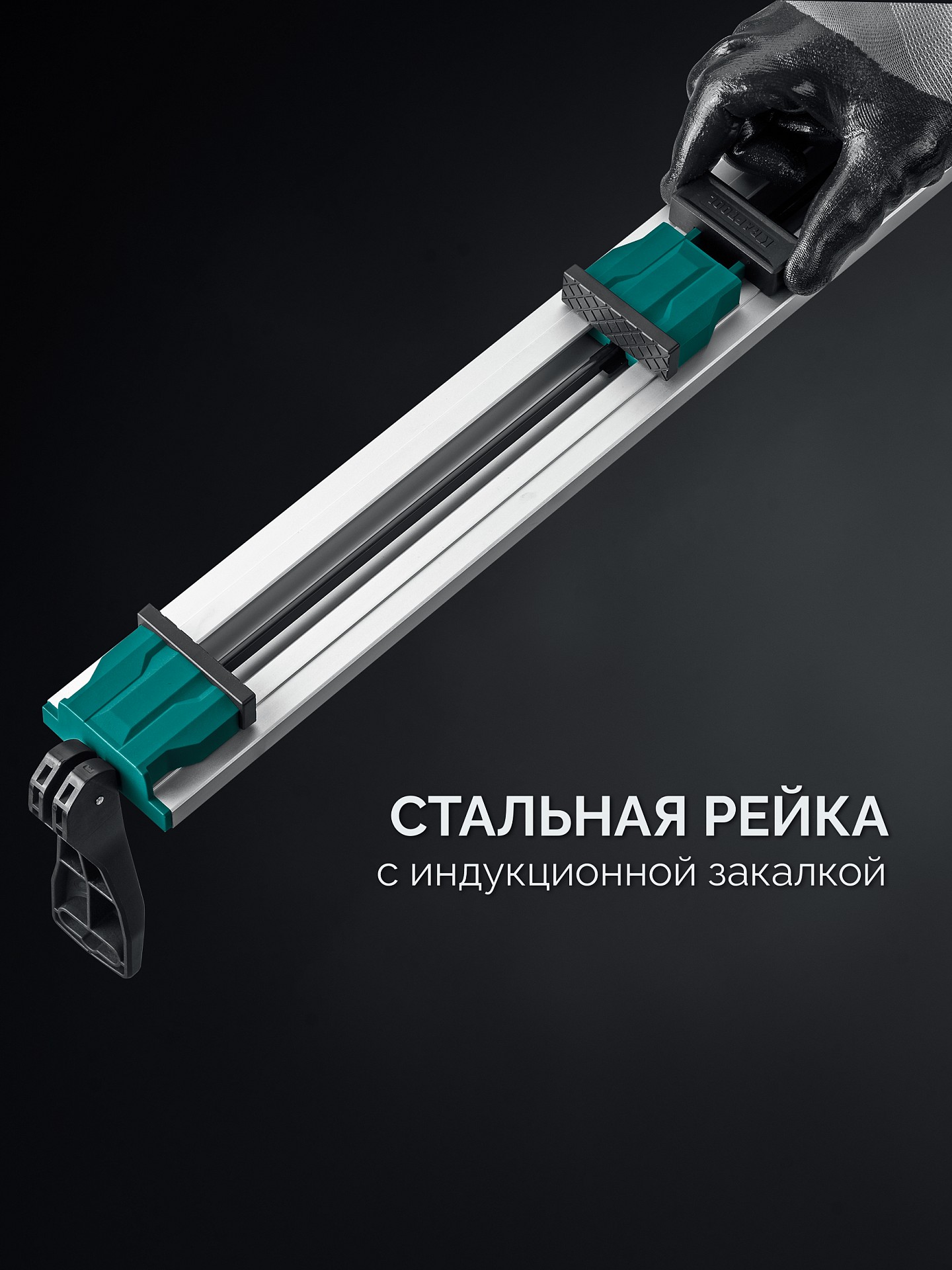 KRAFTOOL CG-T 100, 1025 мм, c T-track, зажимная, направляющая шина (32235-1.0)