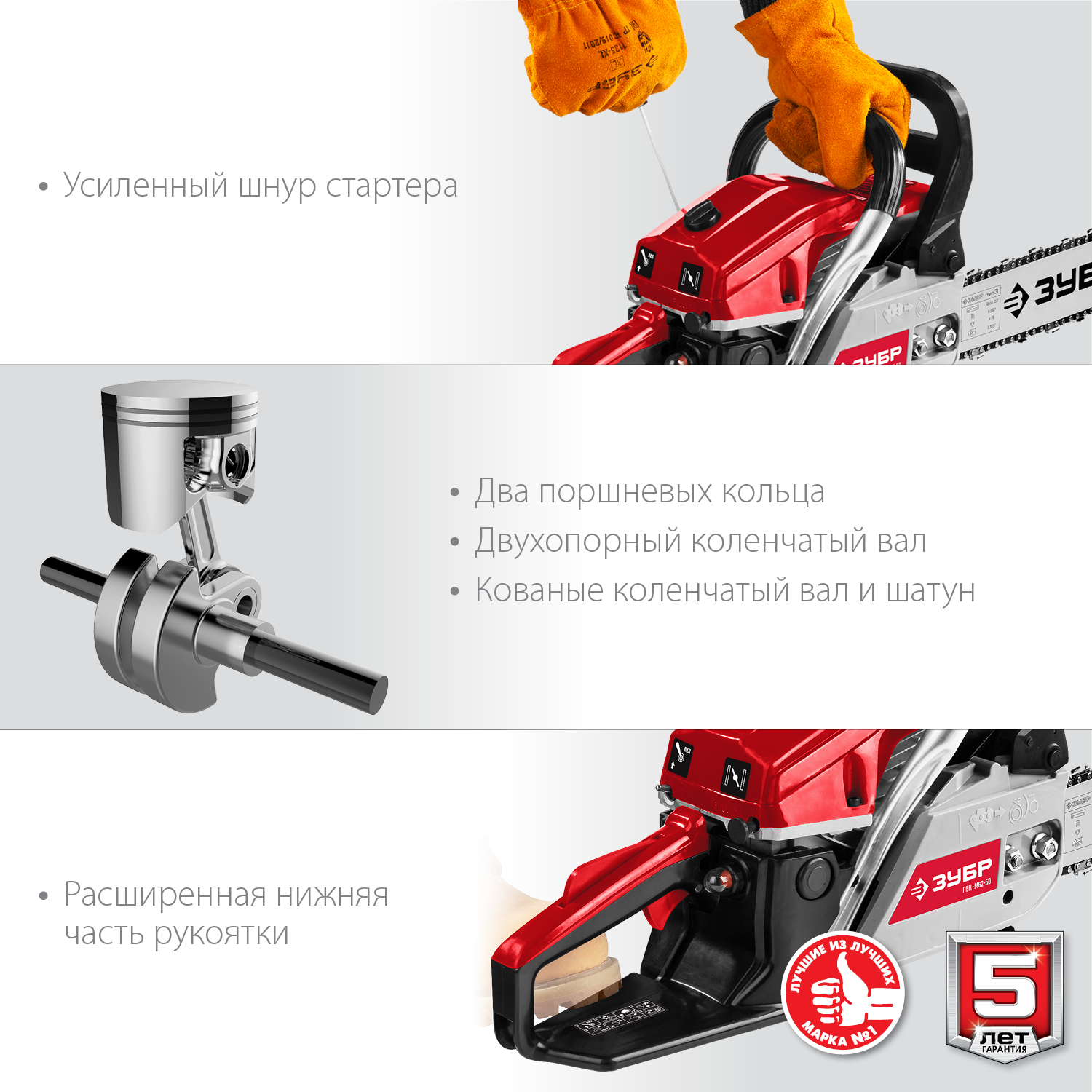 ЗУБР 62 см3, 50 см, бензопила (ПБЦ-М62-50)