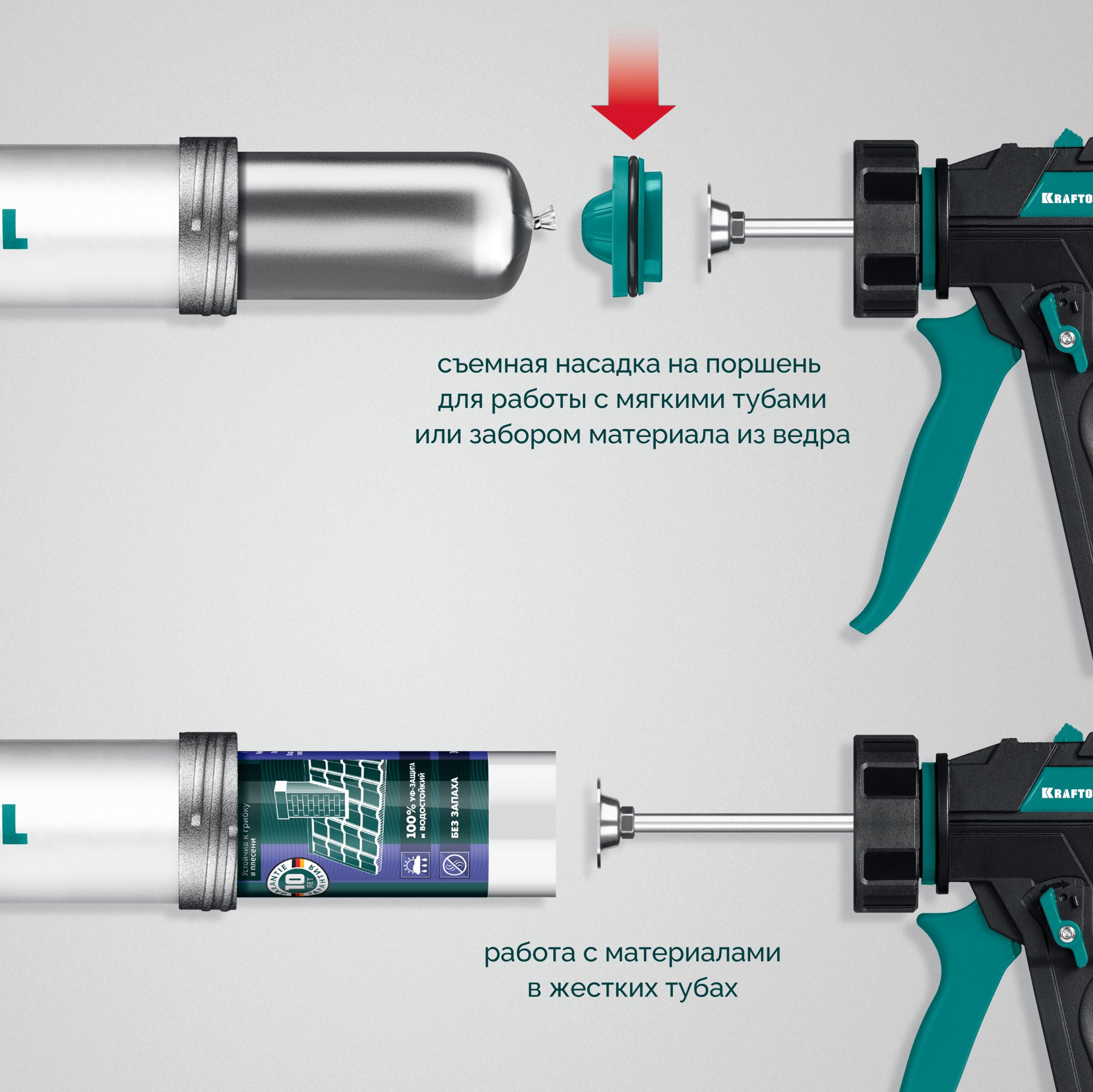 KRAFTOOL ULTRA 600 мл, прямой забор, регулировка силы давления, вариативная антикапельная система, закрытый пистолет для герметикаа (06677-60)