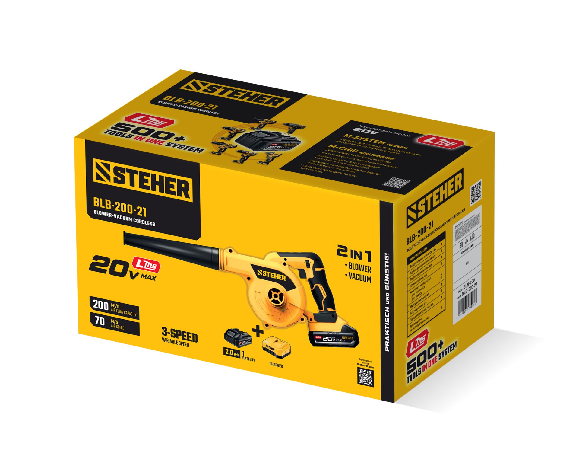 STEHER 20 В, 200 м3/ч, 1 АКБ LMS (2 Ач), воздуходувка-пылесос аккумуляторная (BLB-200-21)