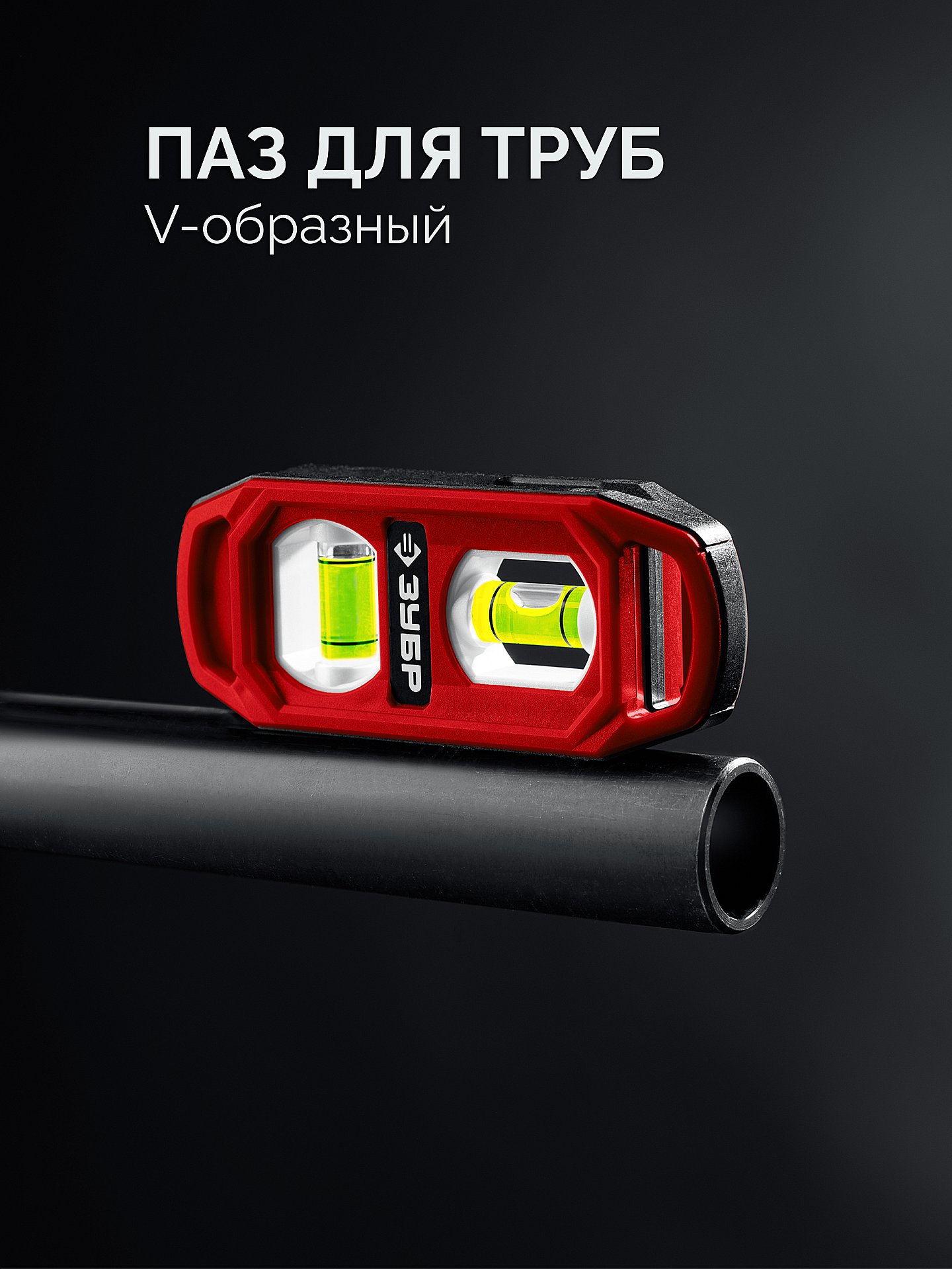 ЗУБР КОМПАКТ-2, 100 мм, пластиковый корпус, компактный магнитный уровень (3458)