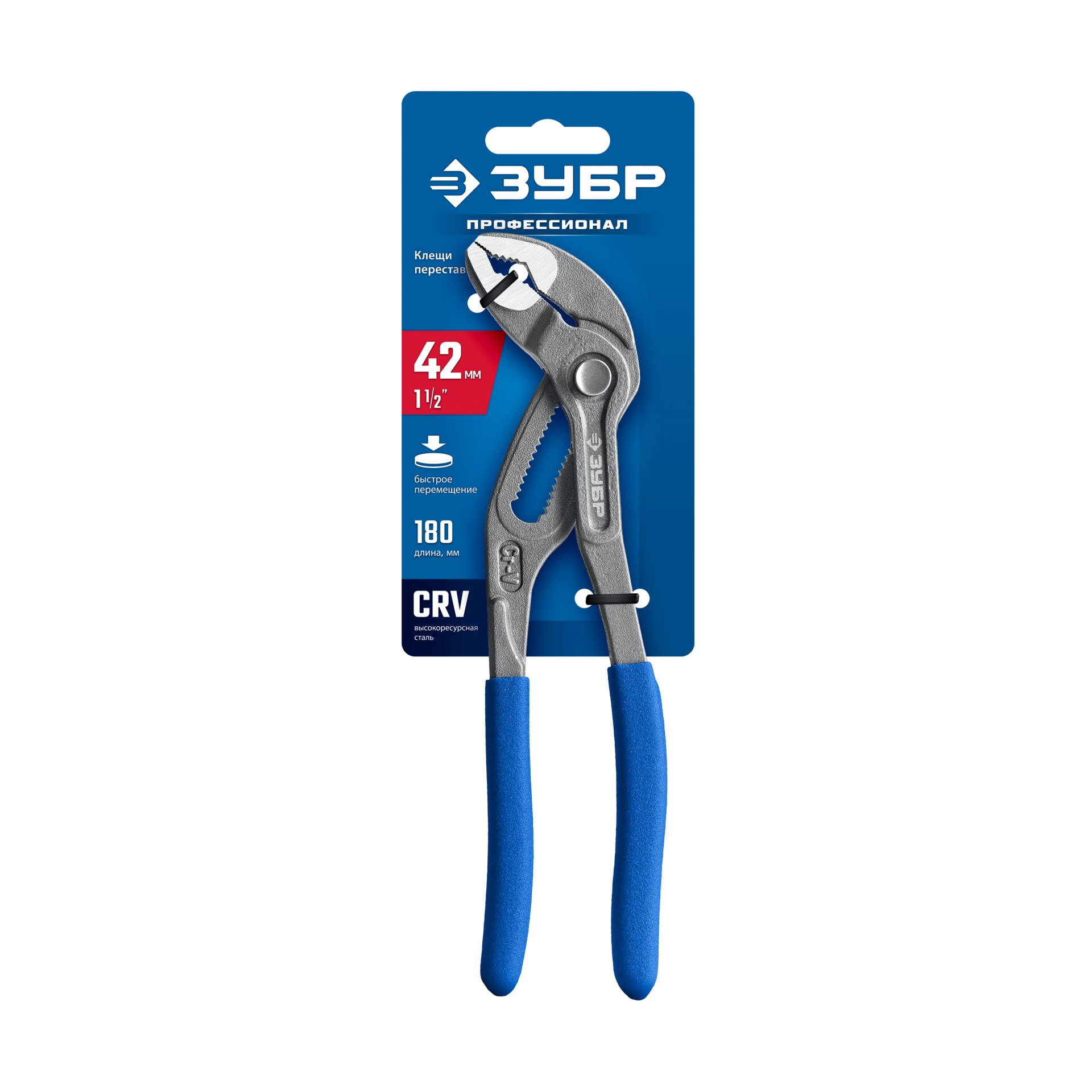 ЗУБР Профи 180 мм, захват 42 мм, CrV, переставные клещи с быстрым перемещением (22441-18)