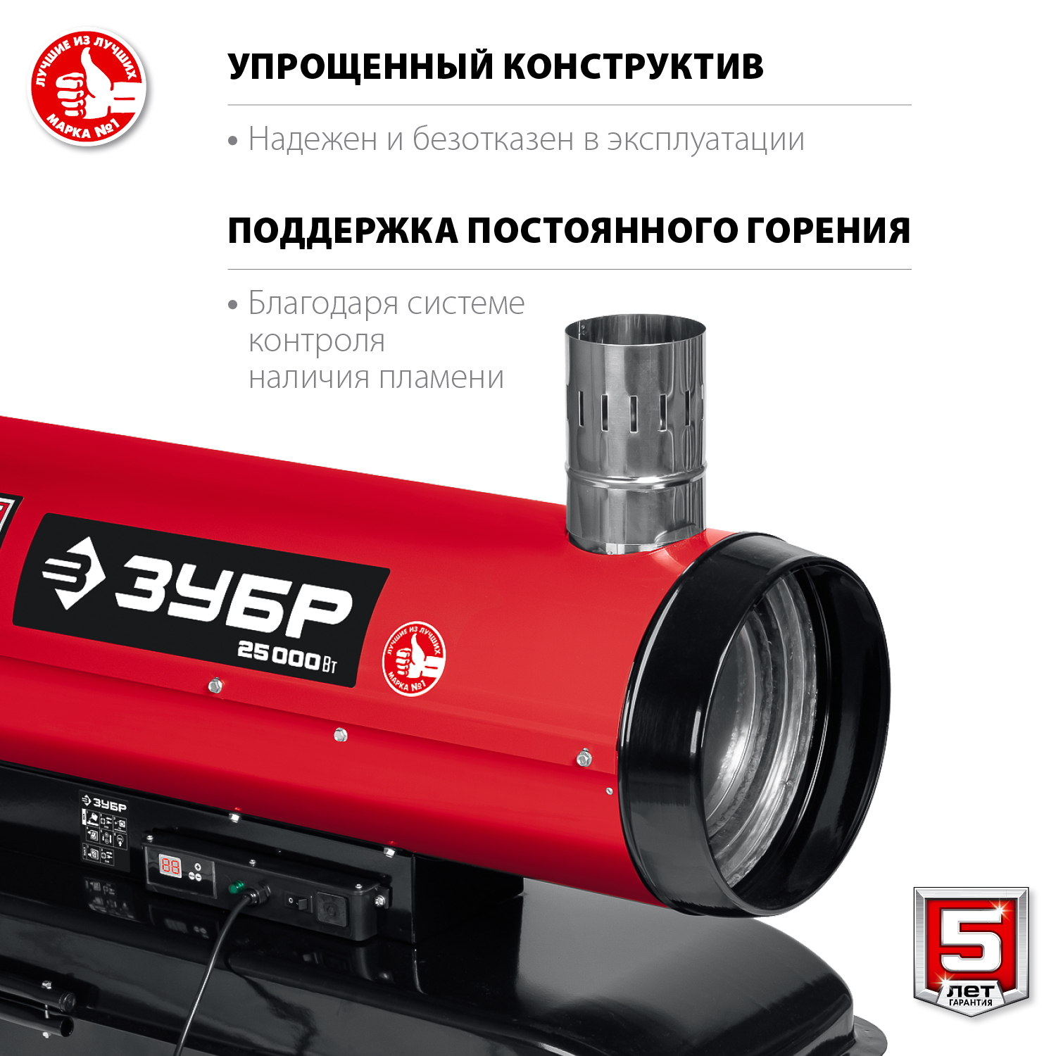 ЗУБР 25 кВт, дизельная тепловая пушка, непрямой нагрев (ДПН-К10-25-Д)