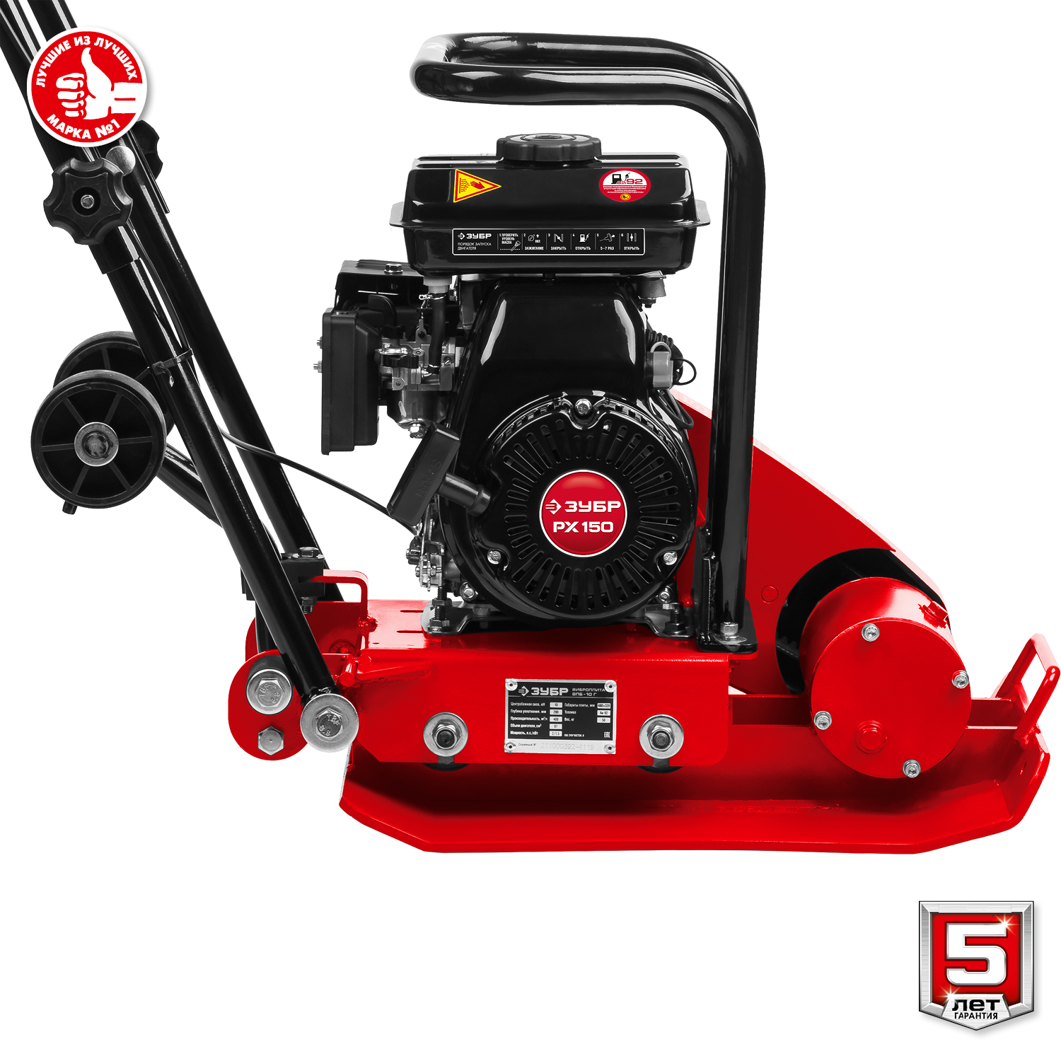 ЗУБР 10 кН, 50 кг, бензиновая виброплита (ВПБ-10 Г)