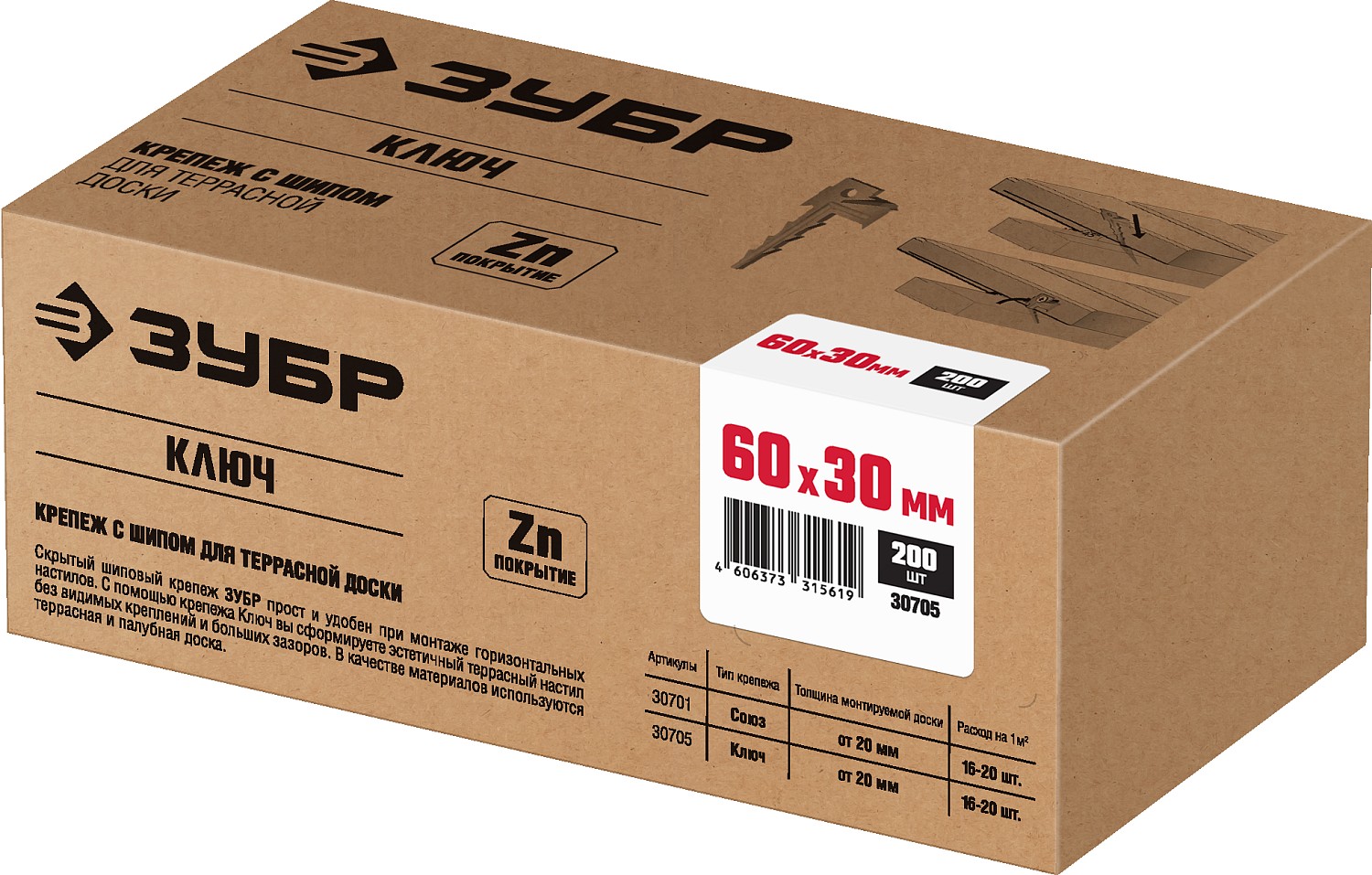 ЗУБР Ключ, 60 x 30 мм, цинк, 200 шт, крепеж с шипом для террасной доски (30705)