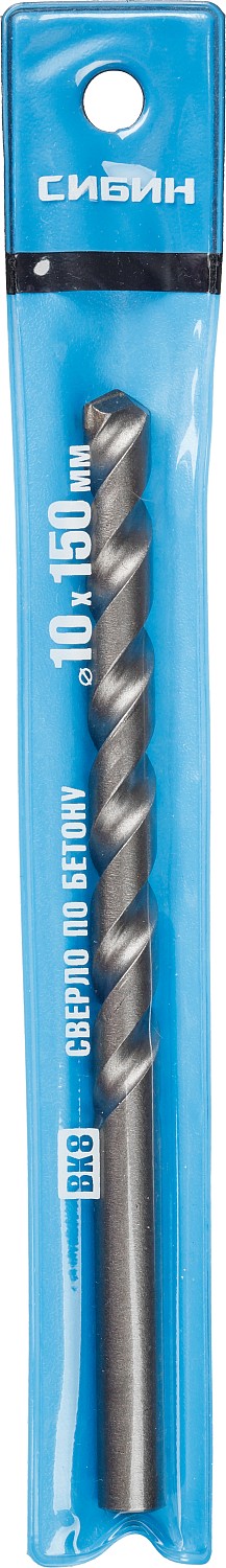 СИБИН 10 x 150 мм, сверло по бетону (29112-150-10)