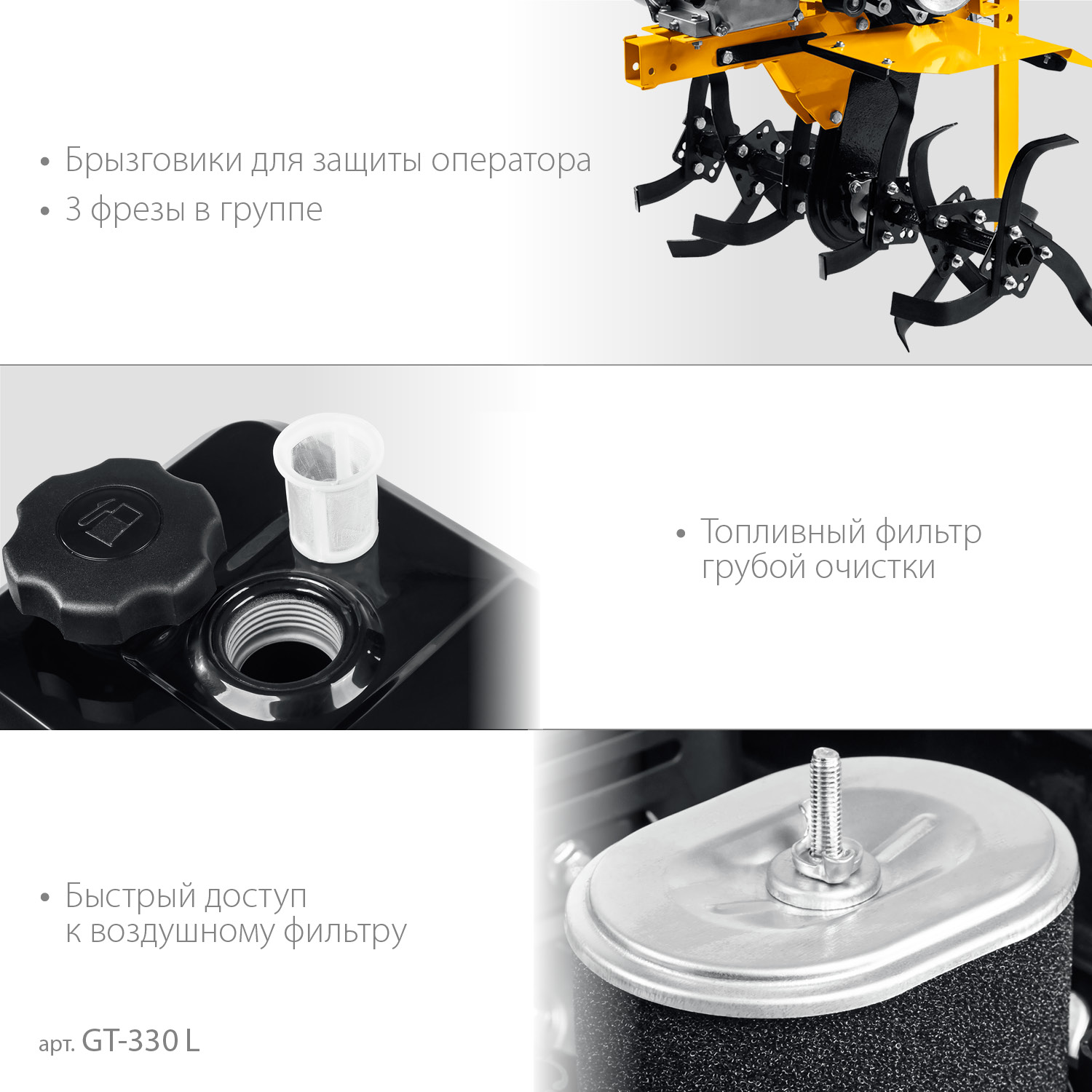 STEHER без колес, 7 л.с., мотоблок (GT-330 L)