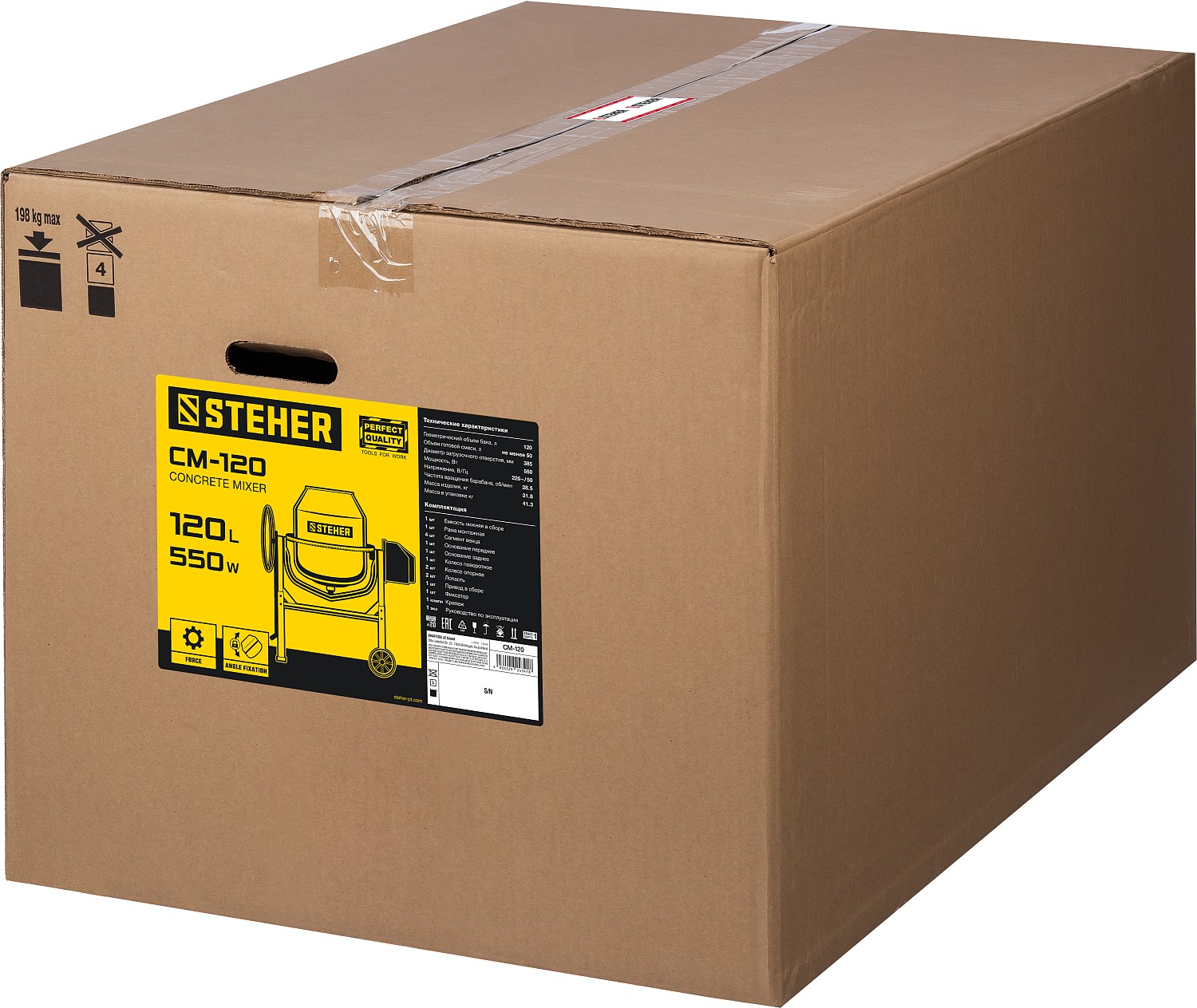 Бетономешалки