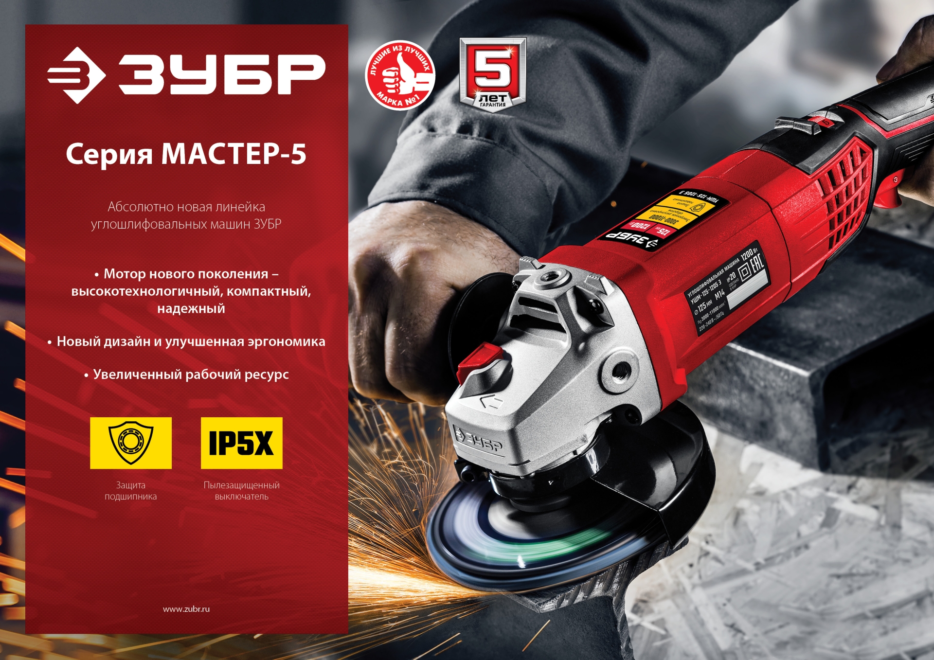 ЗУБР 2200 Вт, d230 мм, УШМ (УШМ-230-2205 П)