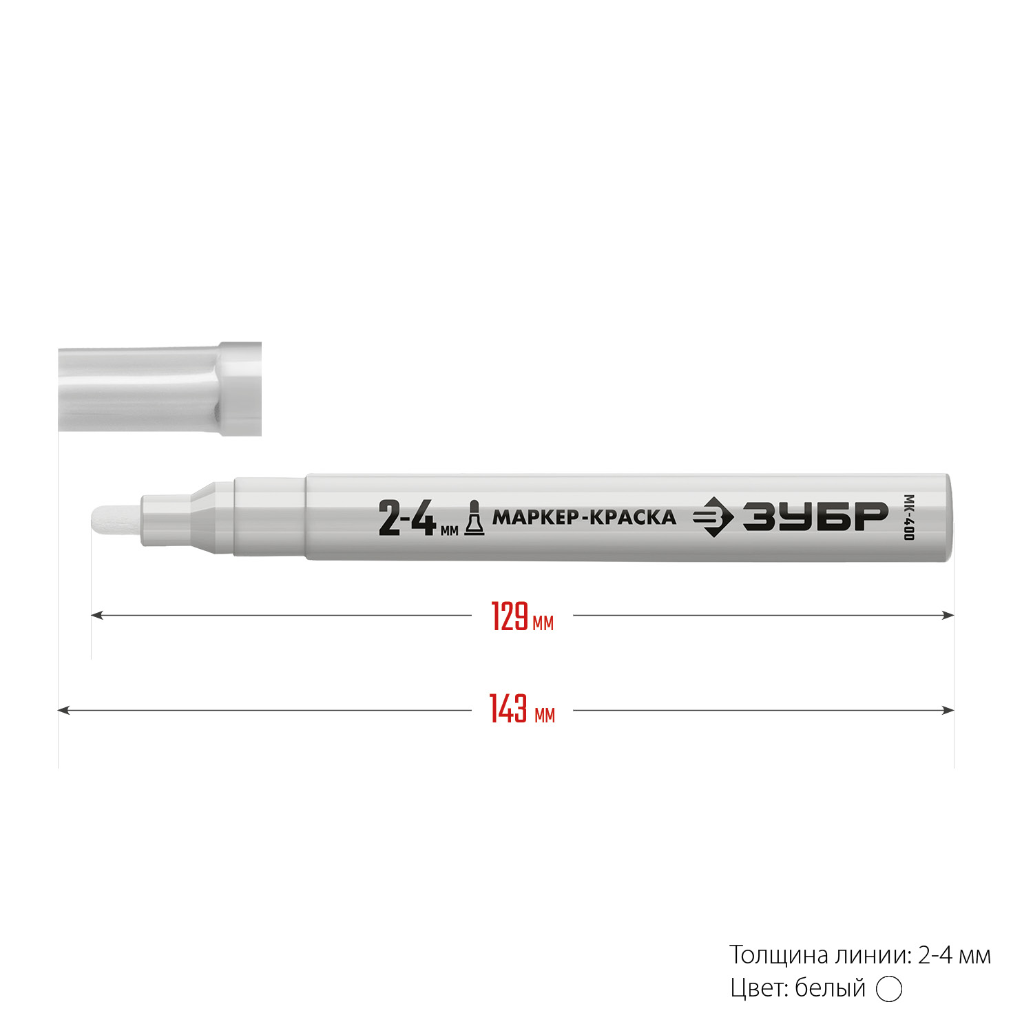 ЗУБР МК-400 белый, 2-4 мм маркер-краска (06325-8)