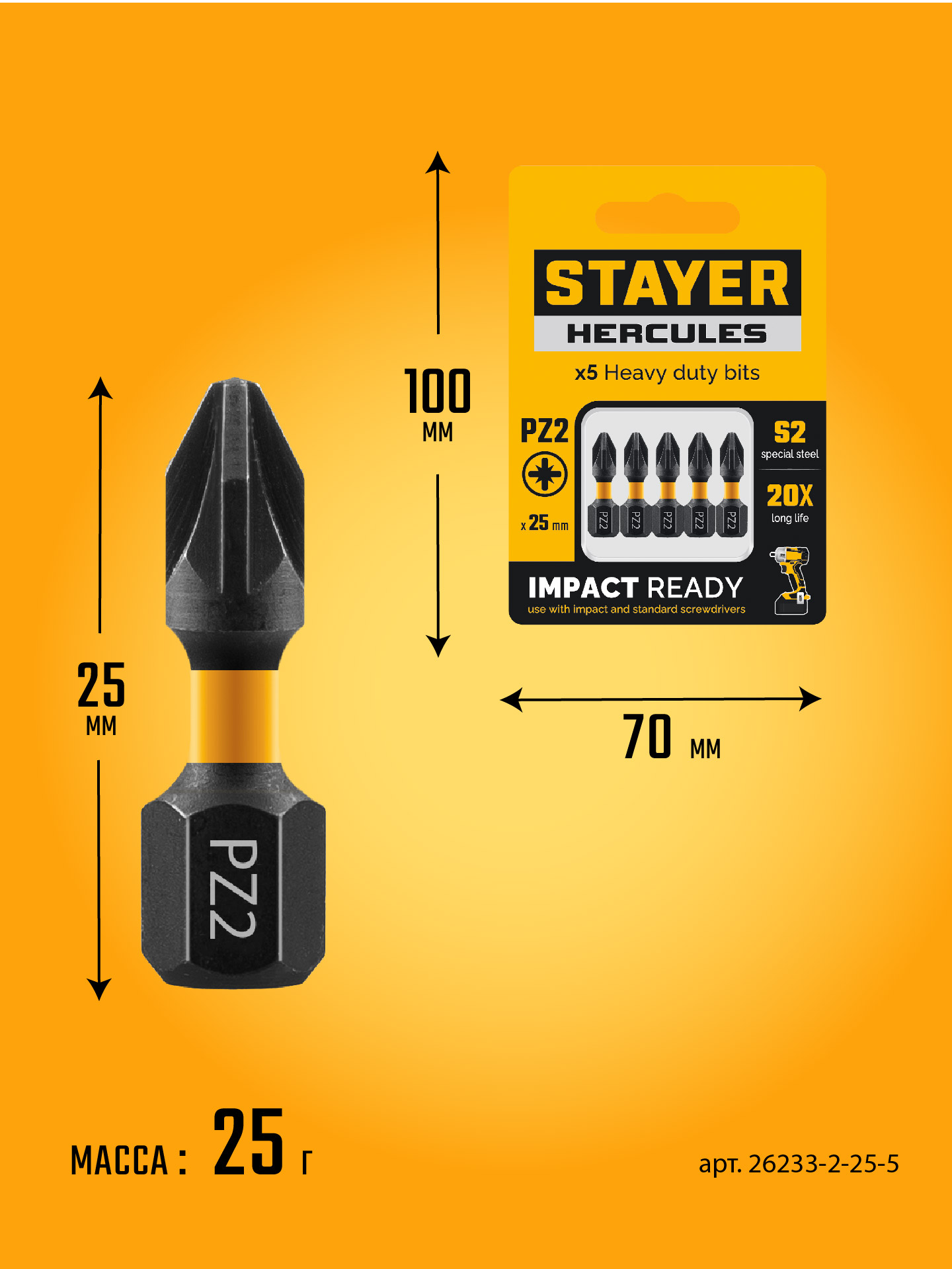STAYER HERCULES, PZ2, 25 мм, 5 шт, торсионные биты (26233-2-25-5)