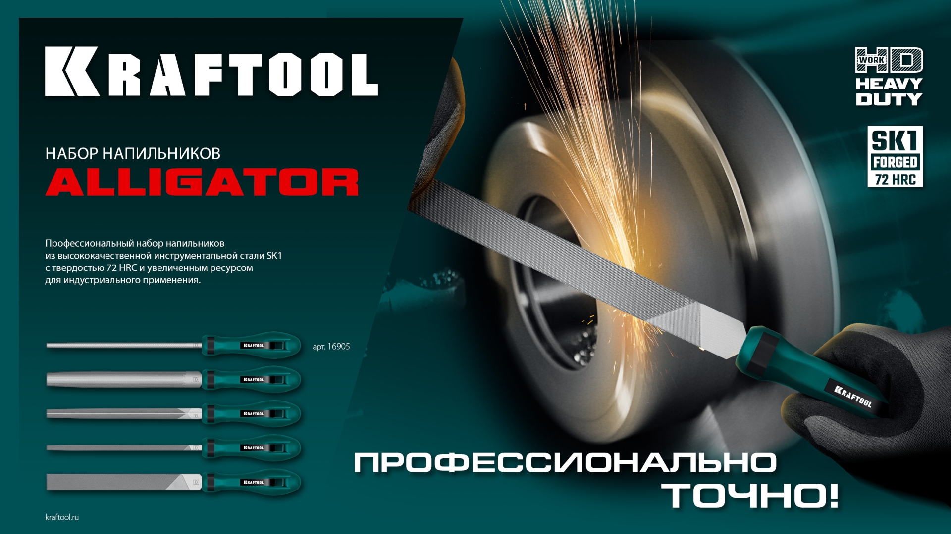 KRAFTOOL ALLIGATOR набор напильников, двухкомпонентная рукоятка, 200 мм