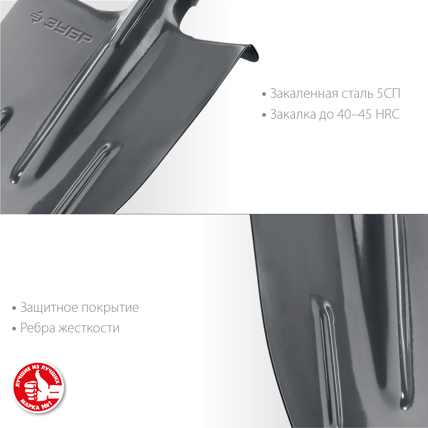 ЗУБР Мастер, без черенка, штыковая лопата, тип ЛКО, закаленное полотно с ребрами жесткости (39414)