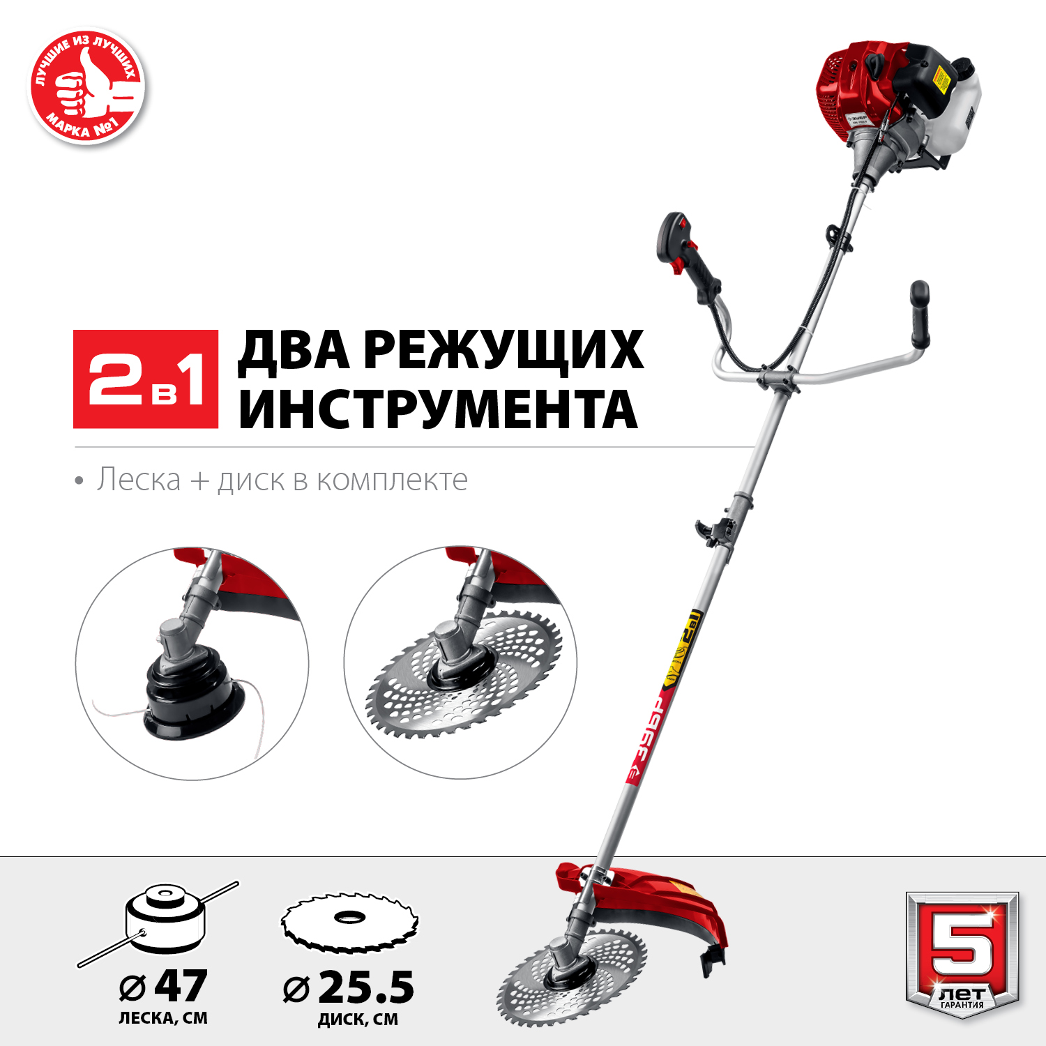 ЗУБР 2.5 кВт, бензиновый триммер (КРБ-2500-Р)