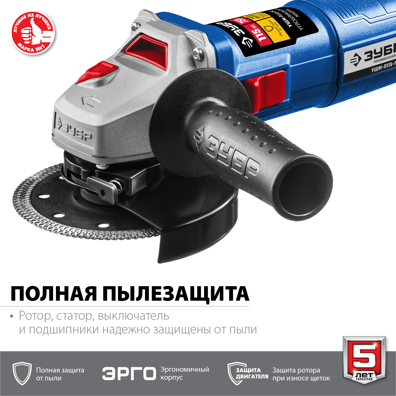 ЗУБР Компакт, 750 Вт, d115 мм, УШМ, Профессионал (УШМ-П115-750)