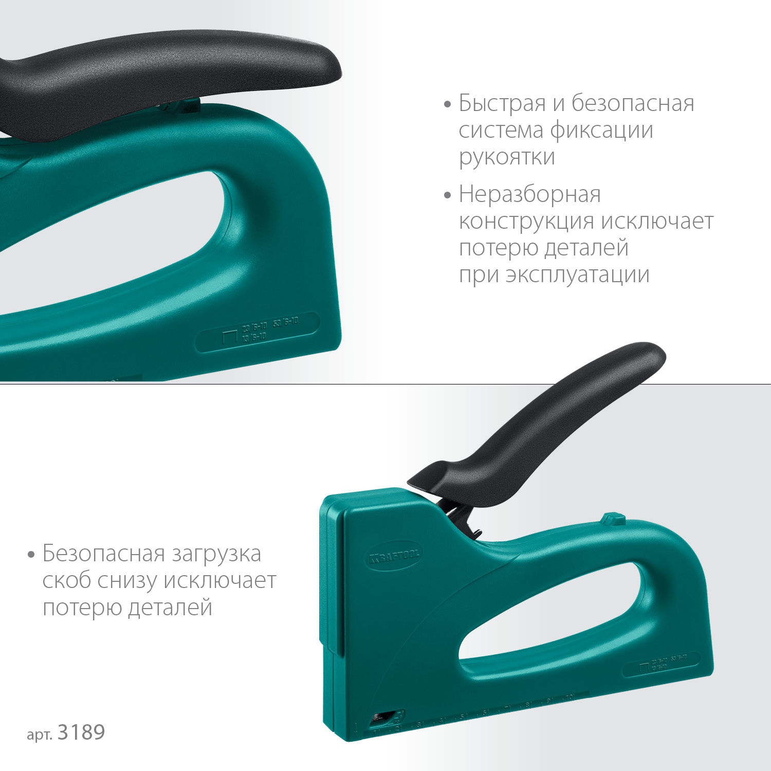 KRAFTOOL STRIKE 53, 3-в-1: тип 53 (A/10/JT21) 23GA (6 - 10 мм)/13/23, пластиковый мощный степлер (3189)