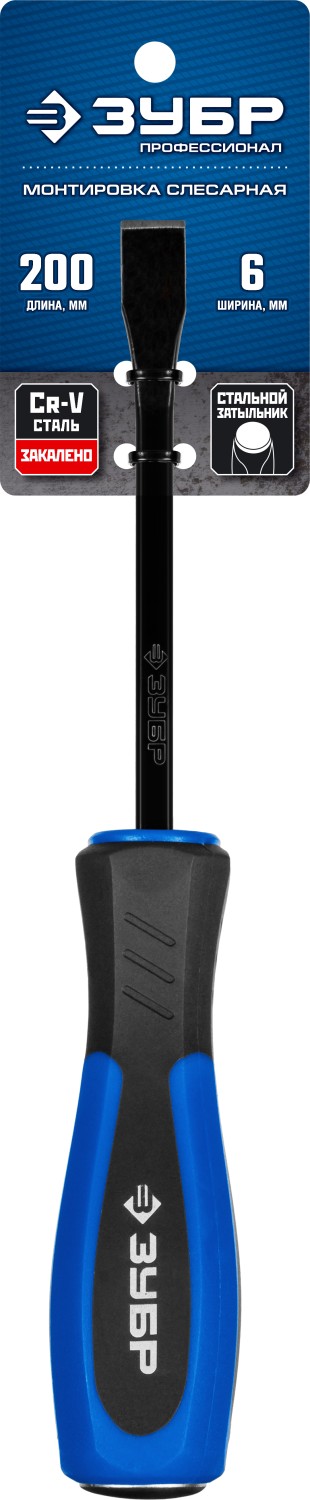 ЗУБР 200 мм, слесарная монтировка, Профессионал (2162-200)