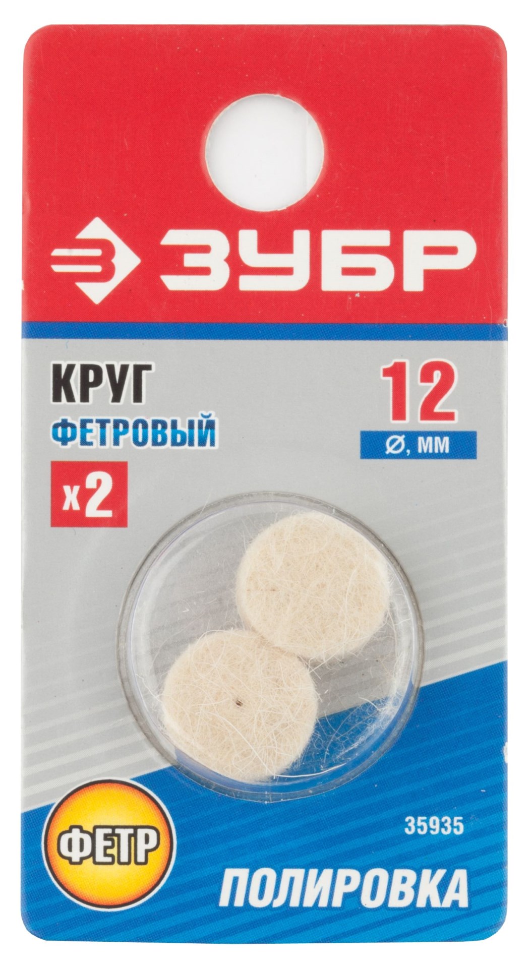 ЗУБР 2 шт, 12 x 8 мм, круг фетровый (35935)