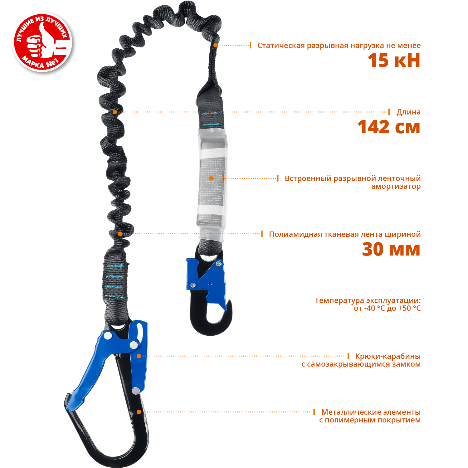 ЗУБР УТЕС стальные карабины с полимерным покрытием, эластичный, 1,42м, разрывной ленточный амортизатор, одноплечный строп, Профессионал (11595)