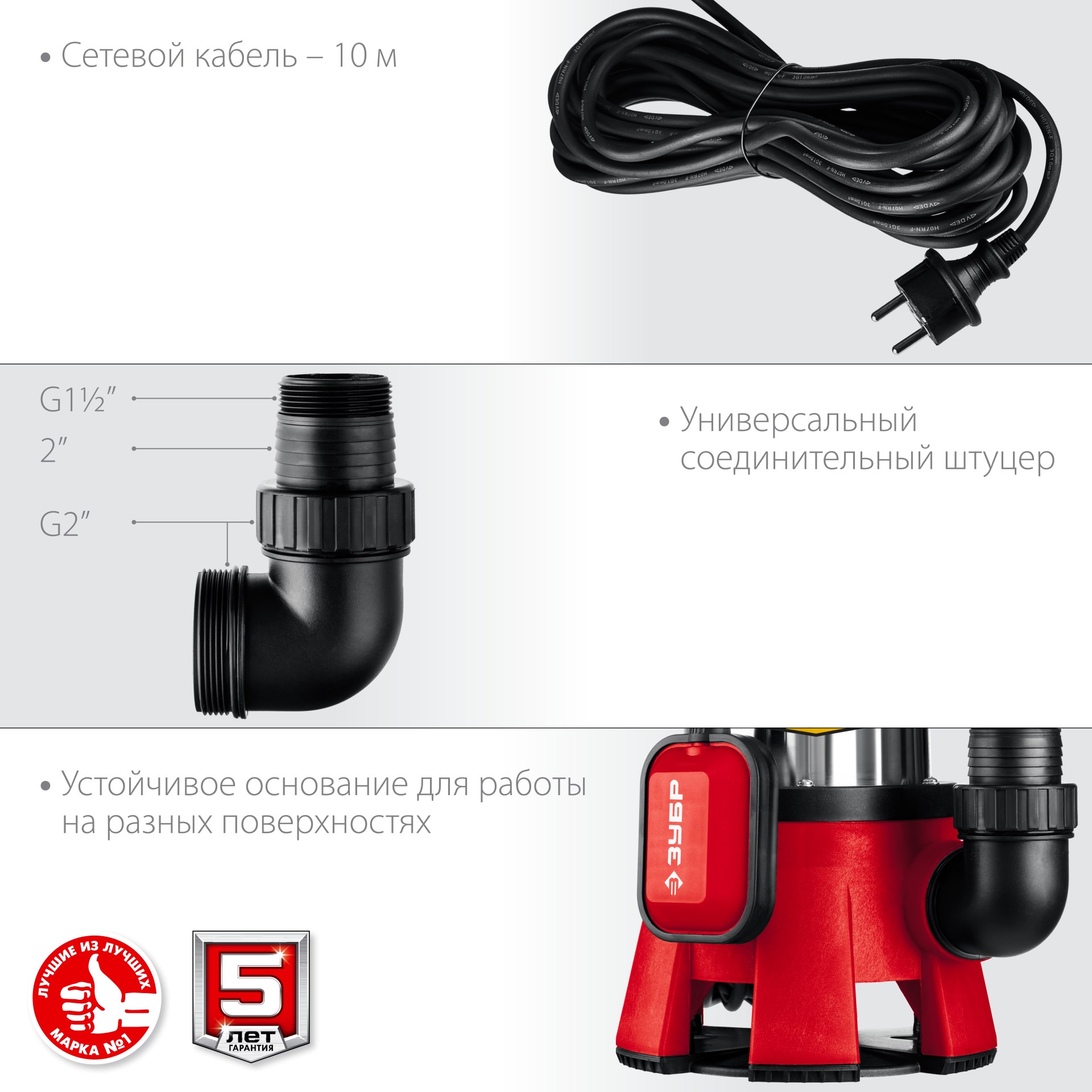 ЗУБР 1400 Вт, дренажный насос для грязной воды, корпус - нерж. сталь (НПГ-М3-1400-С)