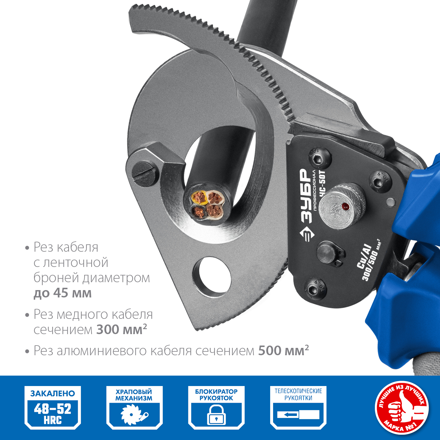 ЗУБР НС-50T, d 50 мм, секторные ножницы, Профессионал (23351-50)