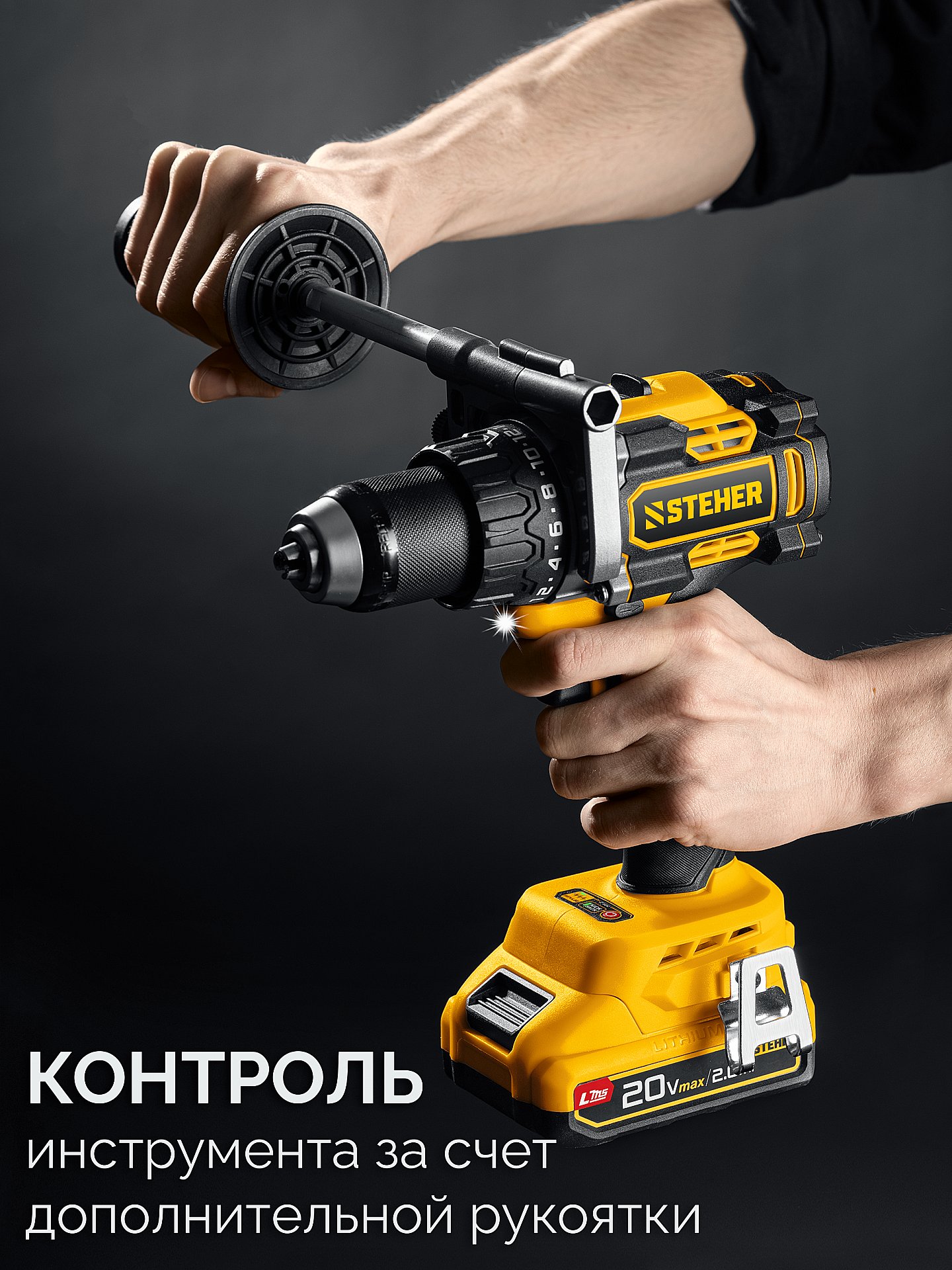 STEHER 20 В, 165 Н·м, 1 АКБ LMS (2 А·ч), бесщеточная дрель-шуруповерт (CB-165-21)