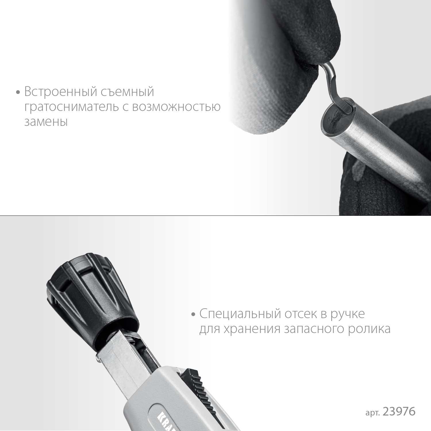 KRAFTOOL INOX-76, 6-76 мм, на подшипниках, труборез для нержавеющей стали (23976)