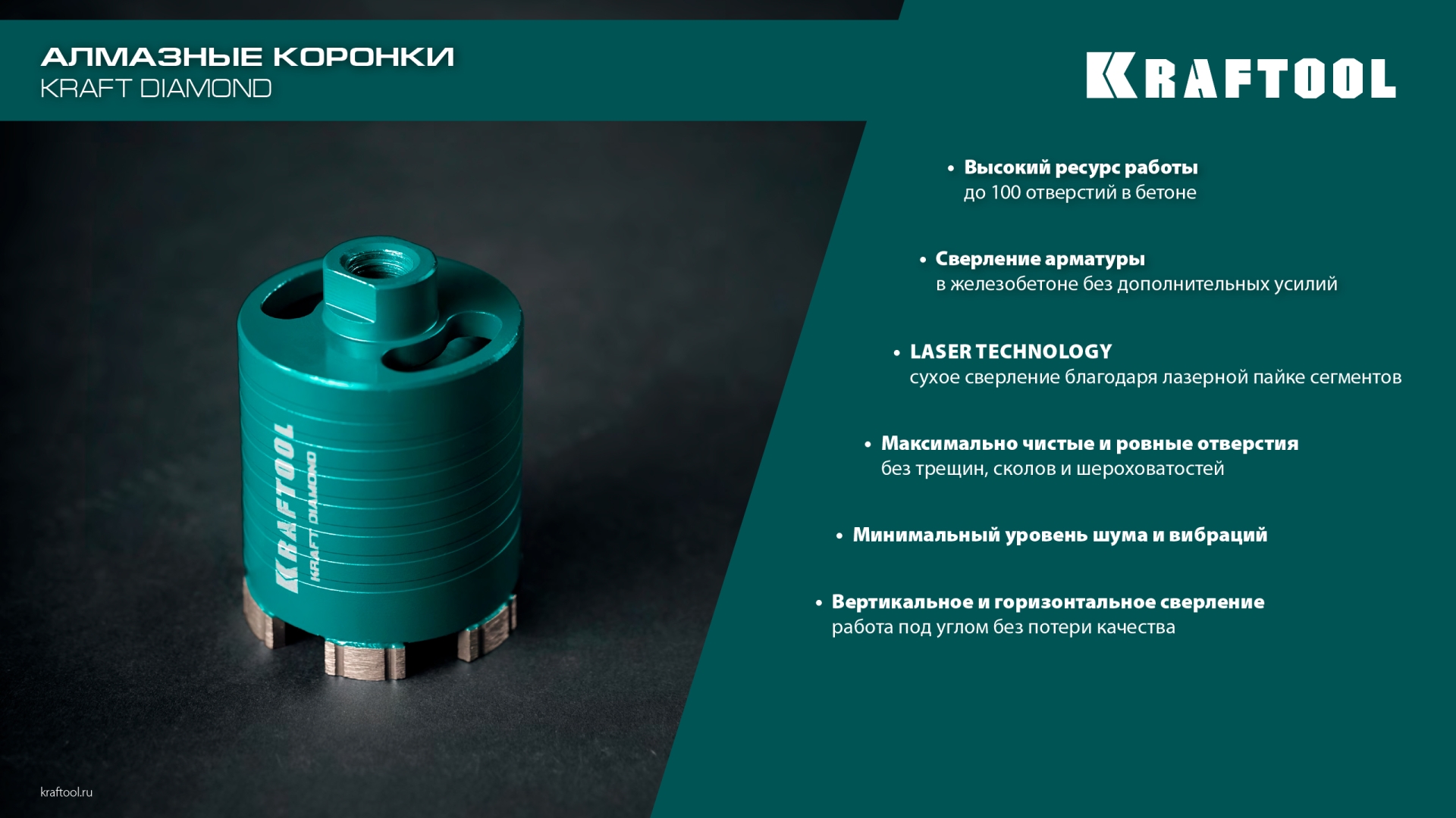 KRAFTOOL DIAMOND d 82 мм (сухое сверление с микроударом, глубина сверления 75 мм, лазерная сварка), Алмазная Коронка для подрозетников (29820-82)
