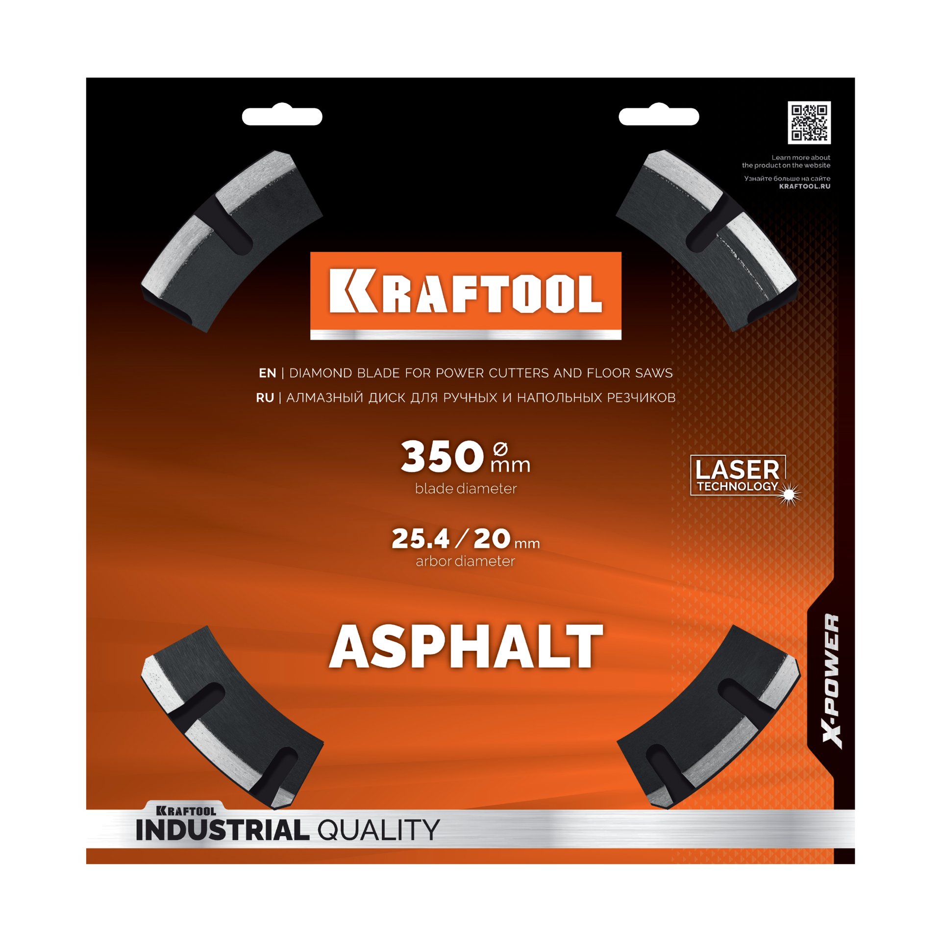 KRAFTOOL ASPHALT 350 мм (25.4/20 мм, 12х3.2 мм), алмазный диск (36687-350)