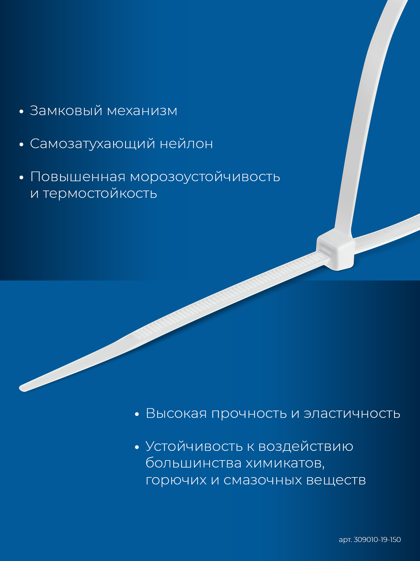 ЗУБР КС-Б1, 1.9 x 150 мм, нейлон РА66, 100 шт, белые, кабельные стяжки, Профессионал (309010-19-150)