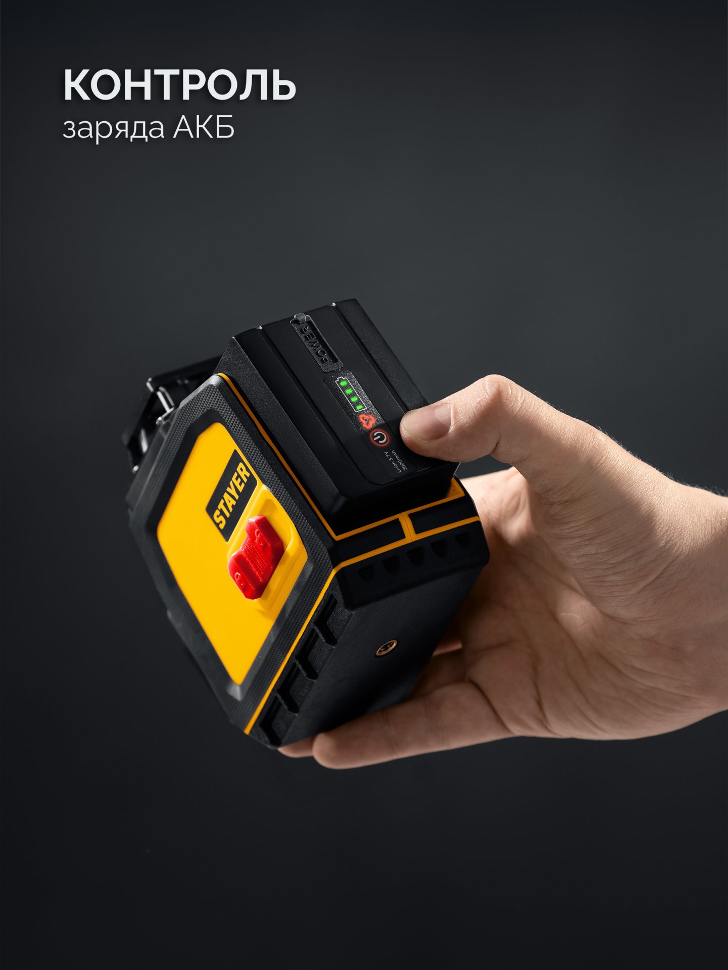 STAYER SL-3D, 50м, точн. +/-0,5 мм/м, зеленый лазерный нивелир (34963)