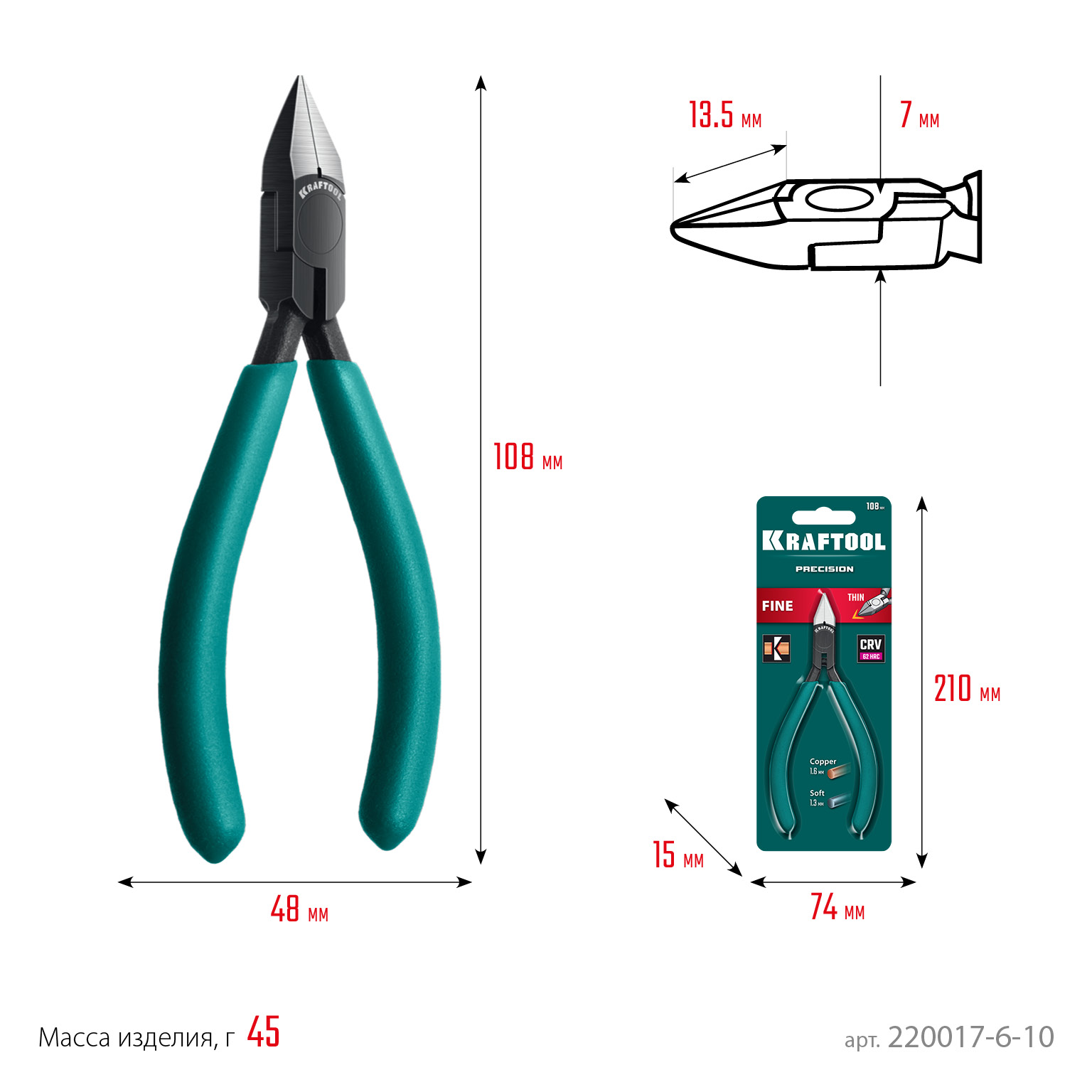 KRAFTOOL Precision, чистый рез 108 мм, прецизионные бокорезы (220017-6-10)