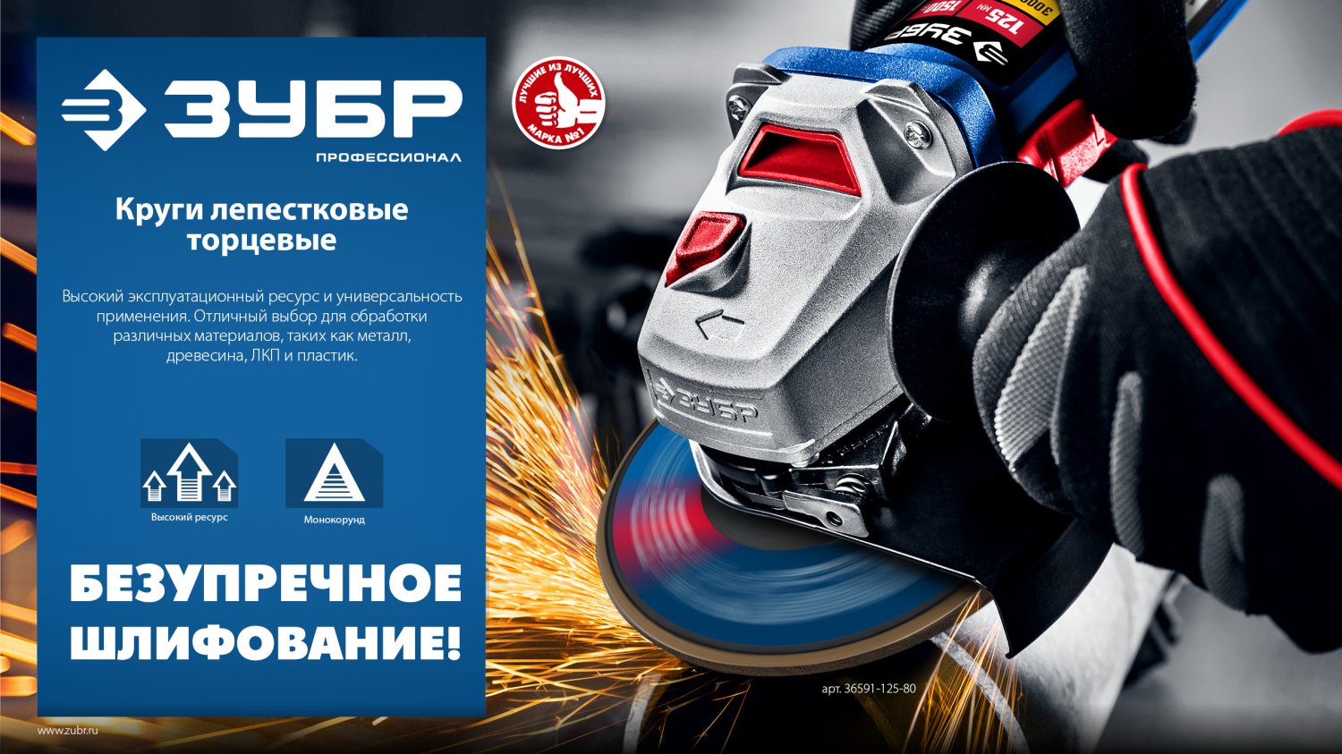 ЗУБР 125 х 22.2 мм, P60, КЛТ, Круг лепестковый торцевой (36591-125-60)