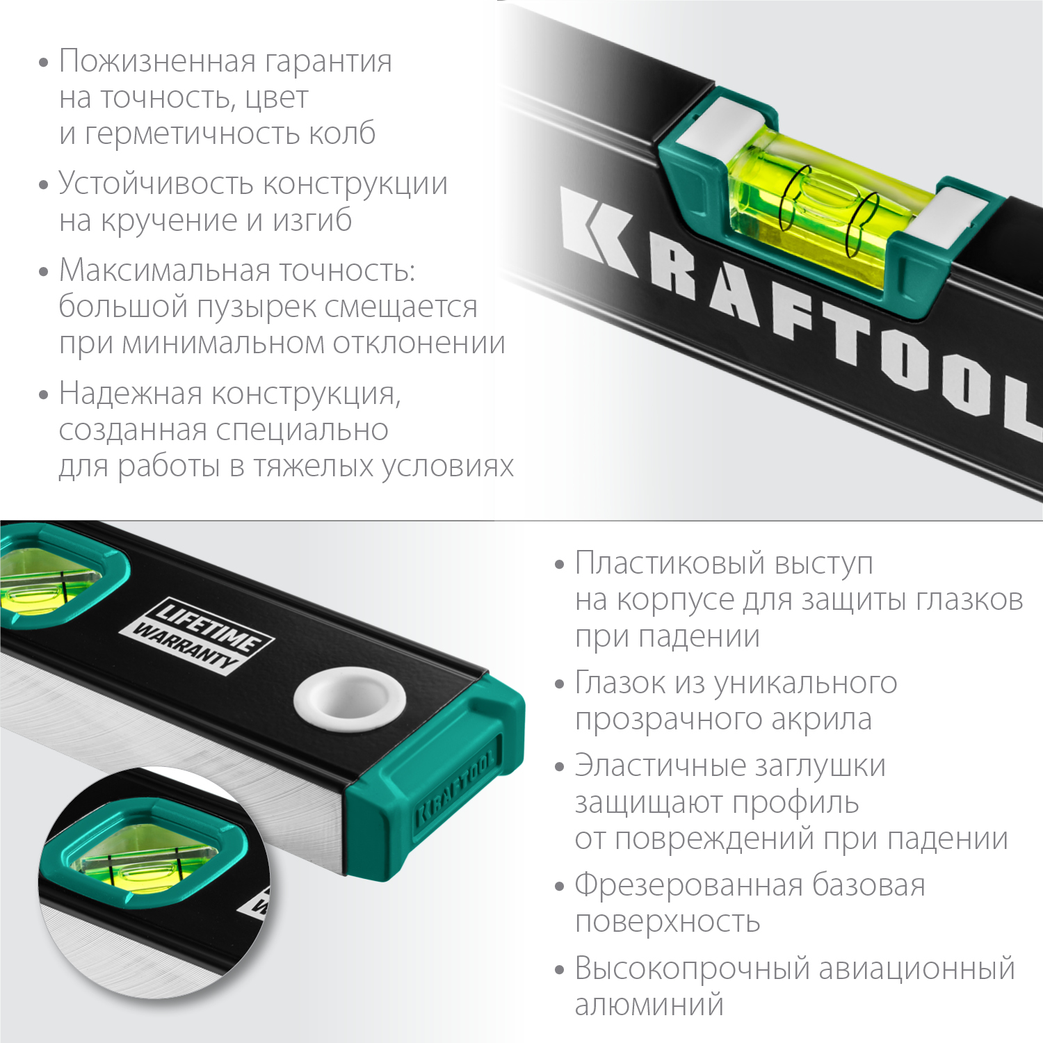KRAFTOOL 400 мм, с зеркальным глазком, уровень (34781-40)