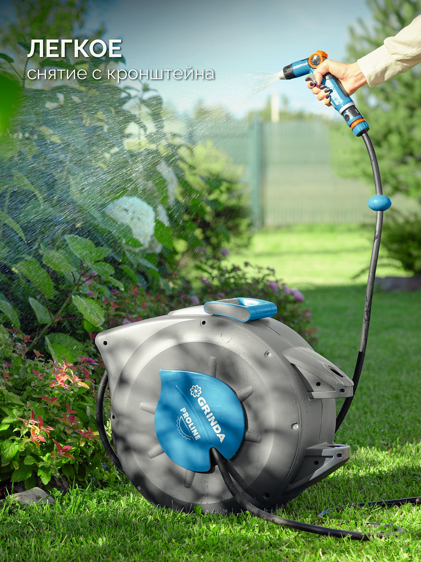 GRINDA HRA-30, шланг 30м x 1/2″, на поворотном кронштейне настенная, поливочный набор 4 предмета, катушка автоматическая со шлангом ProLine (428471)