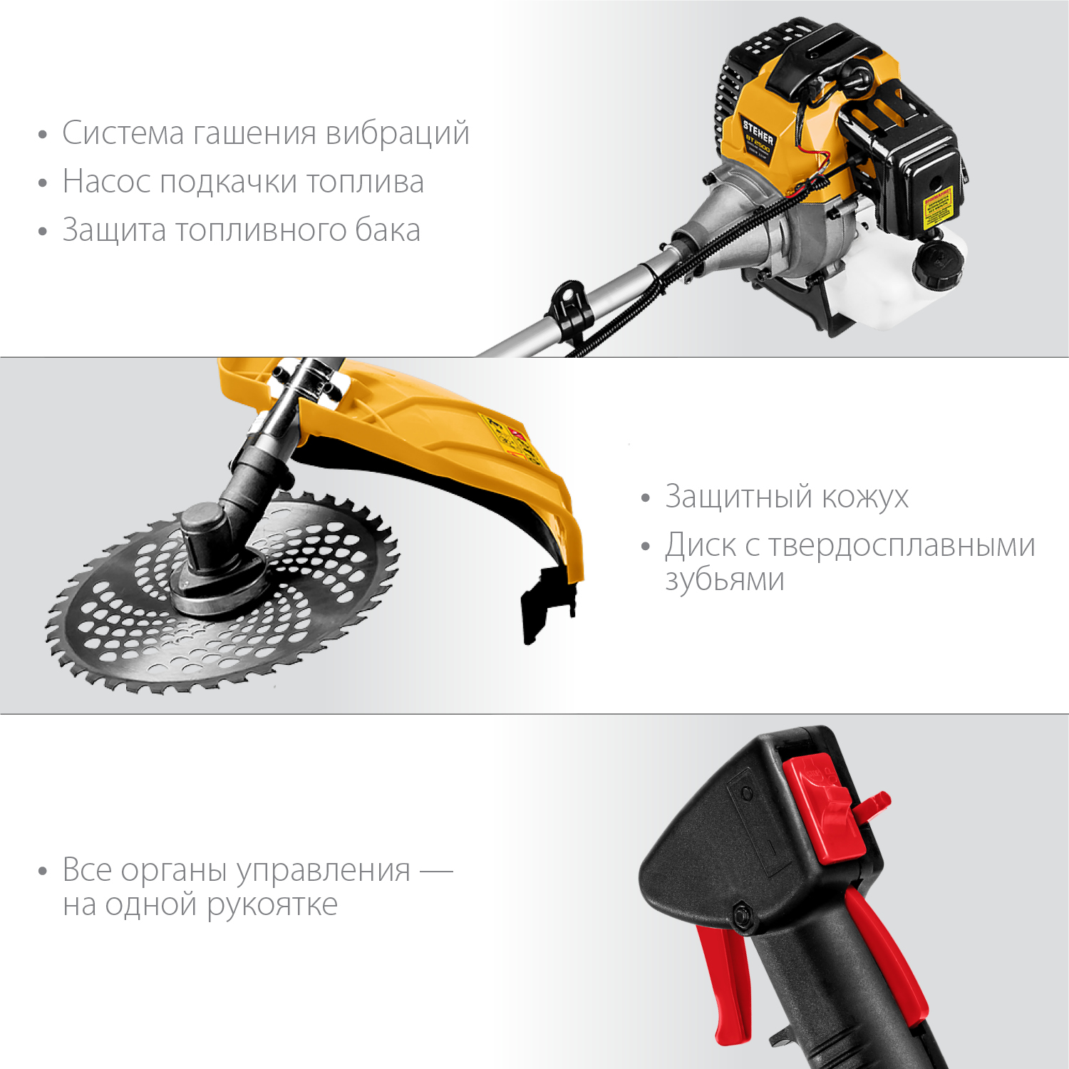 STEHER 2.5 кВт, бензиновый триммер (BT-2500)