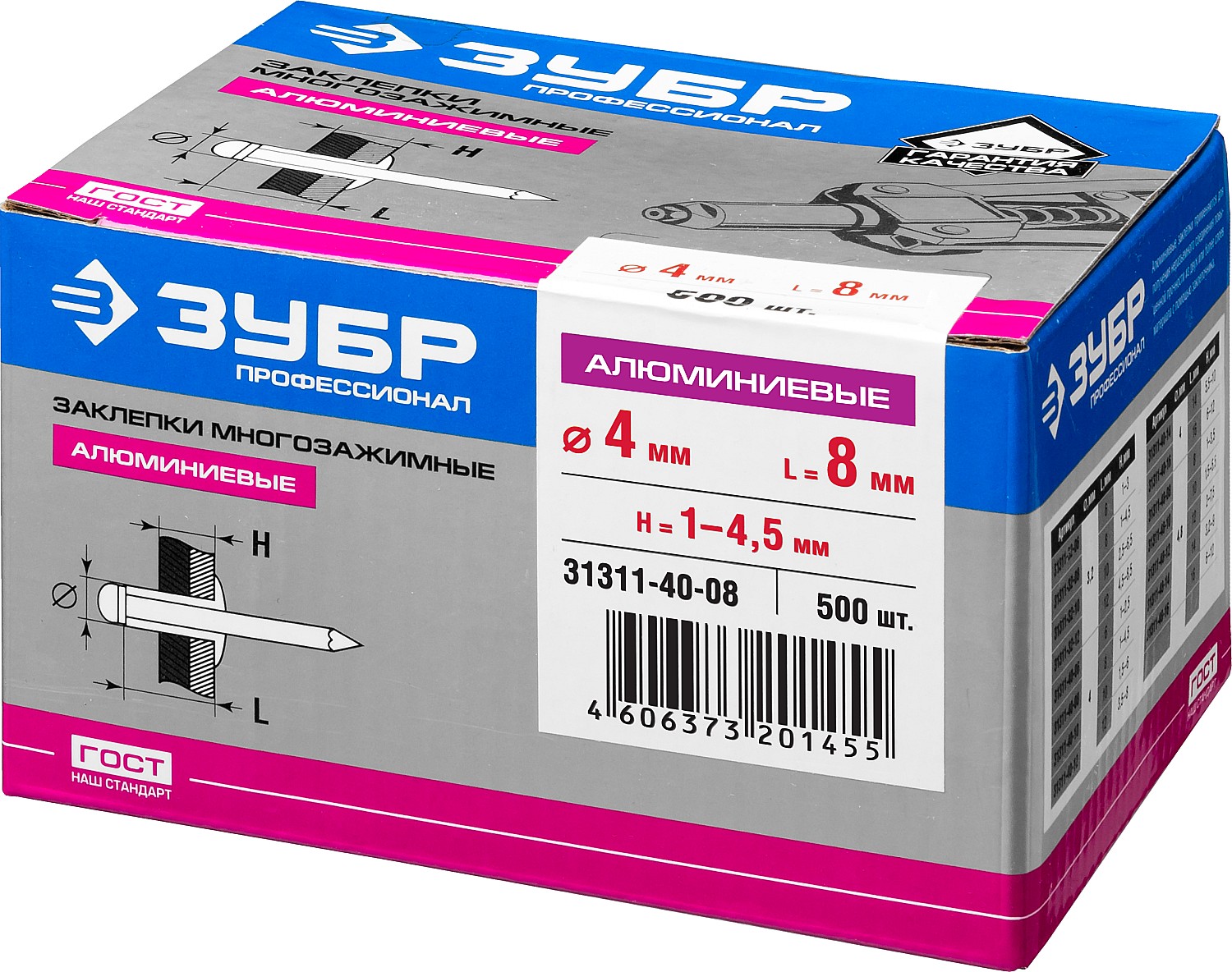 ЗУБР 4.0 x 8 мм, Al5052, 500 шт, многозажимные алюминиевые заклепки, Профессионал (31311-40-08)