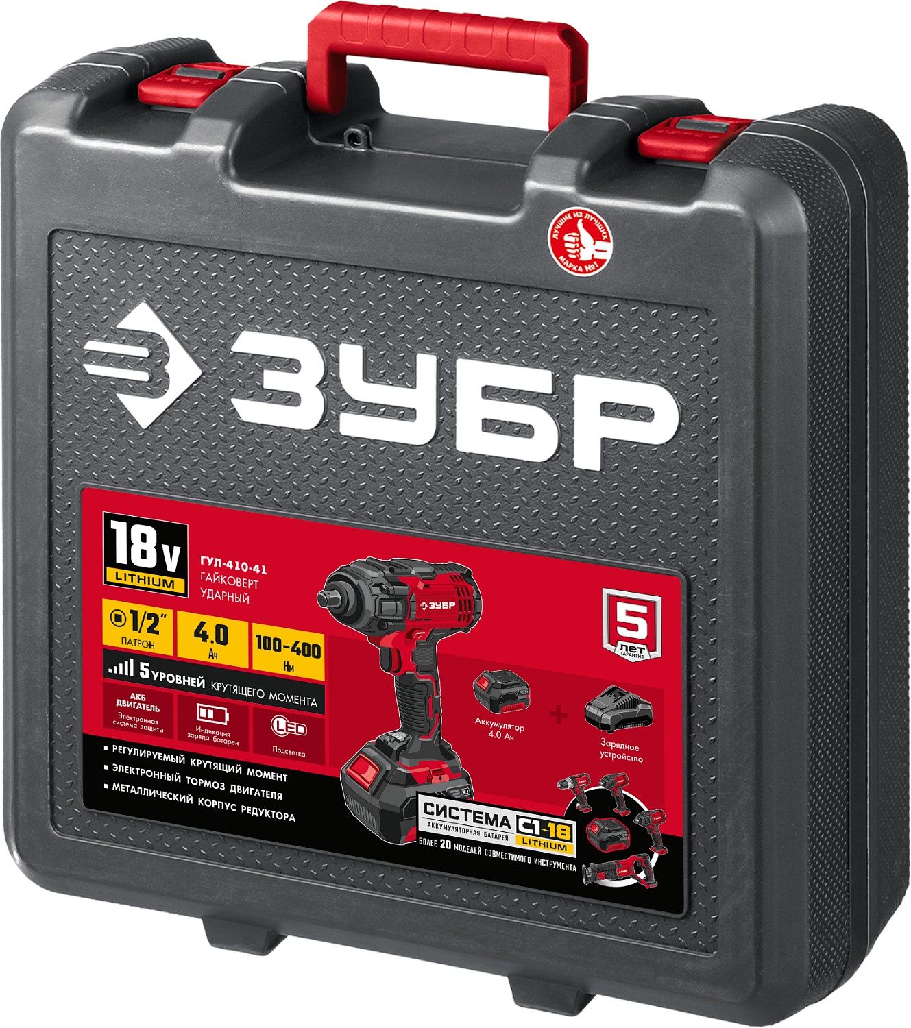 ЗУБР С1-18, 18 В, 400 Н·м, 1 АКБ (4 А·ч), гайковерт ударный, кейс (ГУЛ-410-41)