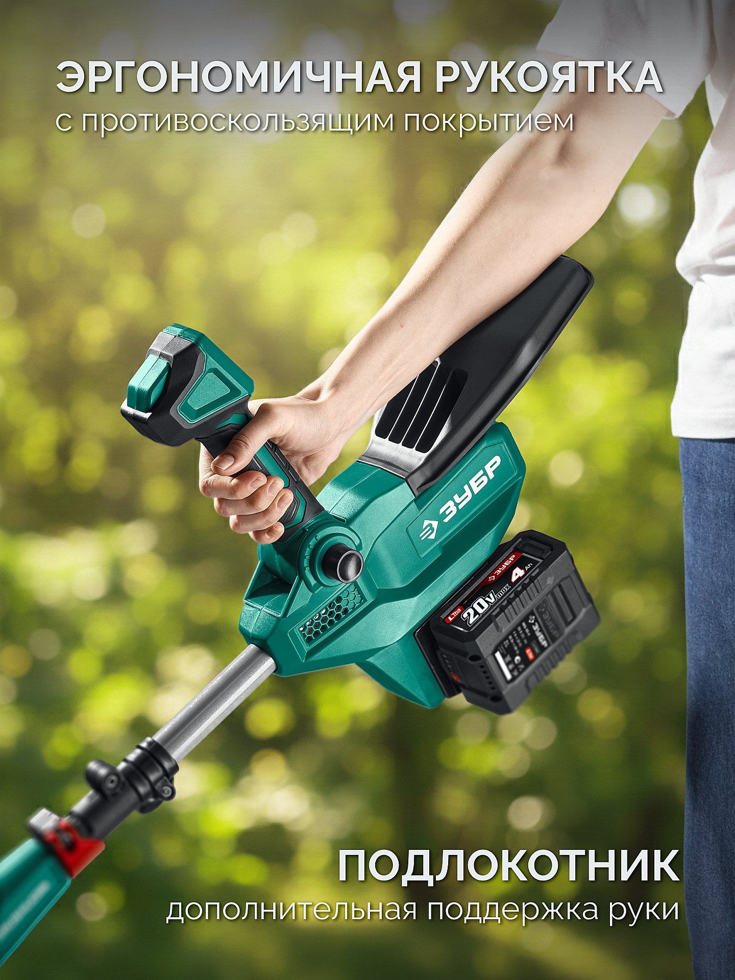 ЗУБР 40 В (2x20В), 1400 м3/ч, 2 АКБ LMS (4 Ач), воздуходувка аккумуляторная (ВА-1400-42)