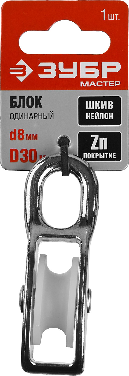 ЗУБР 8 x 30 мм, 1 шт, одинарный блок (304586-30)