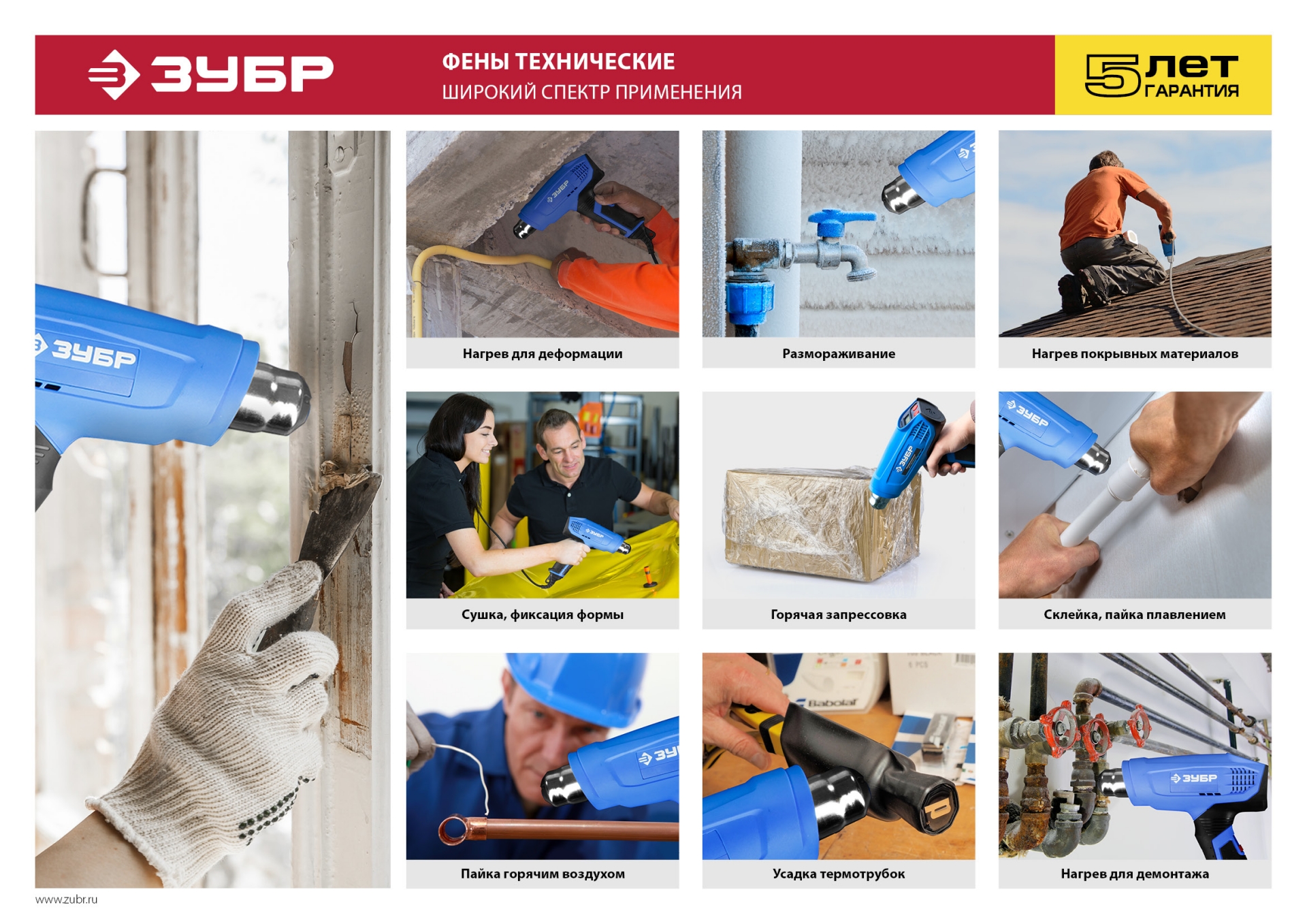 ЗУБР 1800 Вт, технический фен, Профессионал (ФТ-П1800)