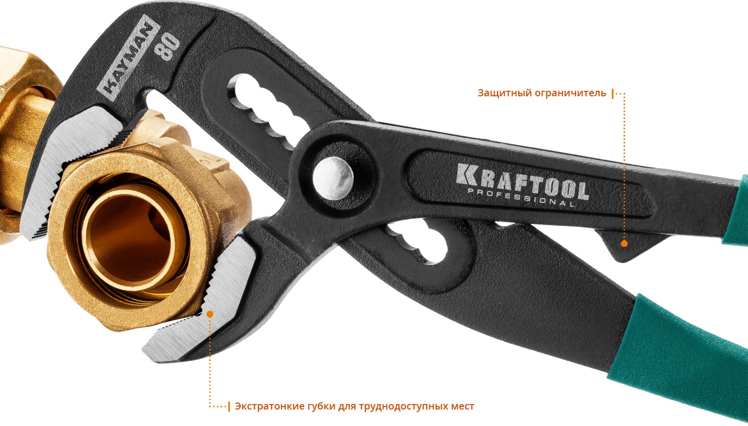 KRAFTOOL KAYMAN, 300 мм, переставные клещи (22353-30)