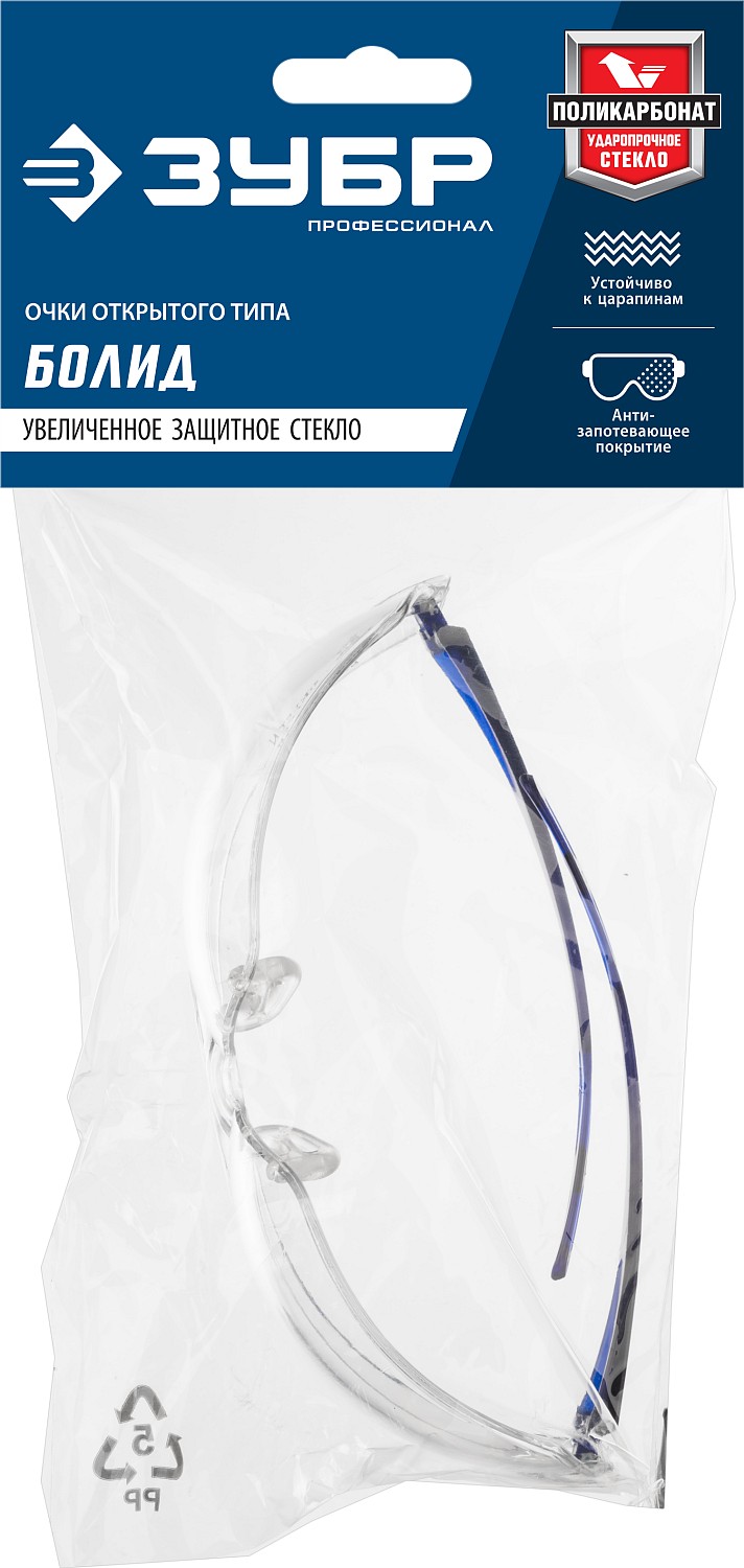 ЗУБР БОЛИД, открытого типа, прозрачные, сферические стёкла устойчивые к запотеванию, защитные очки, Профессионал (110485)