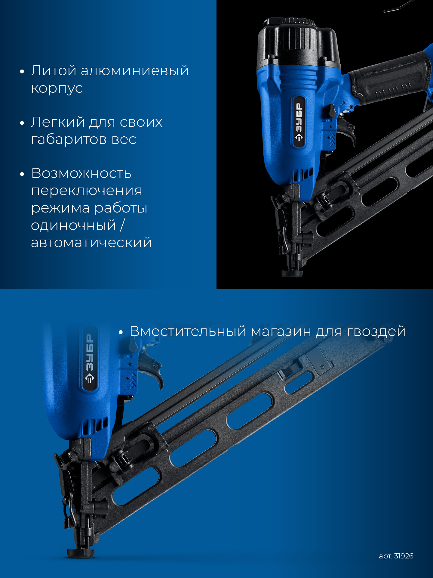 ЗУБР DA34-64, пневматический финишный нейлер для реечных гвоздей ЗУБР 15Ga, DA34 (32-64 мм), Профессионал (31926)