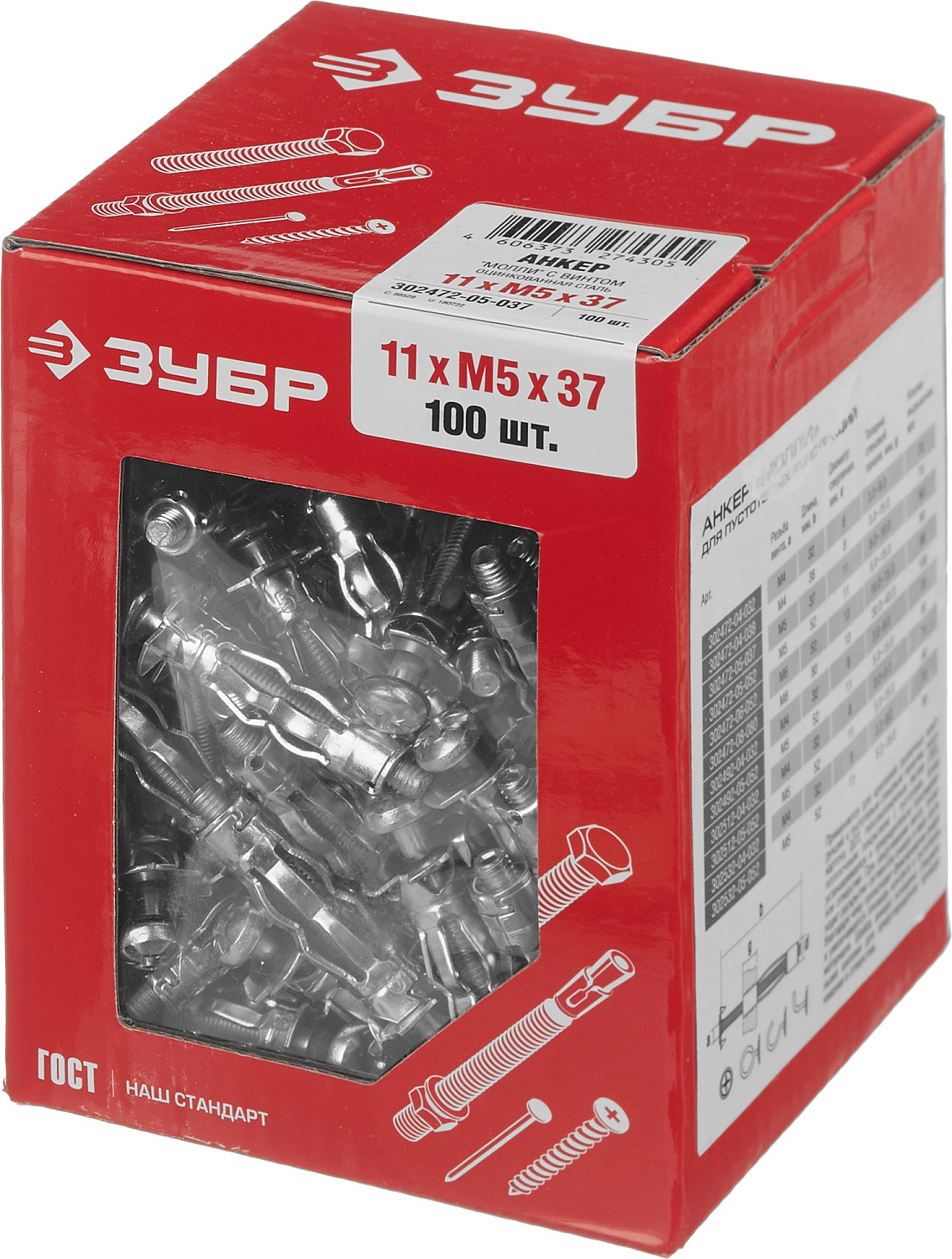 ЗУБР МОЛЛИ, М5 х 37 х 11 мм, 100 шт, анкер для пустотелых конструкций (302472-05-037)