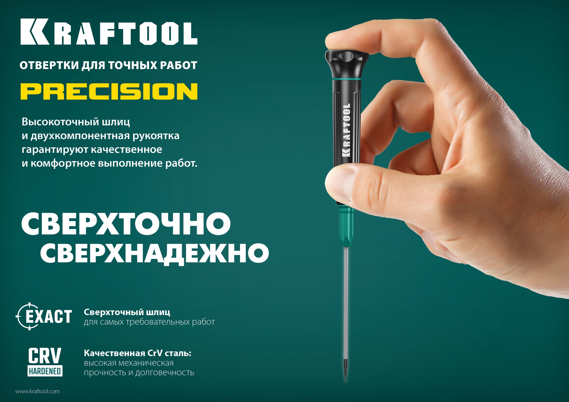 KRAFTOOL Precision SL0.8, отвертка для точных работ (25681-0.8)