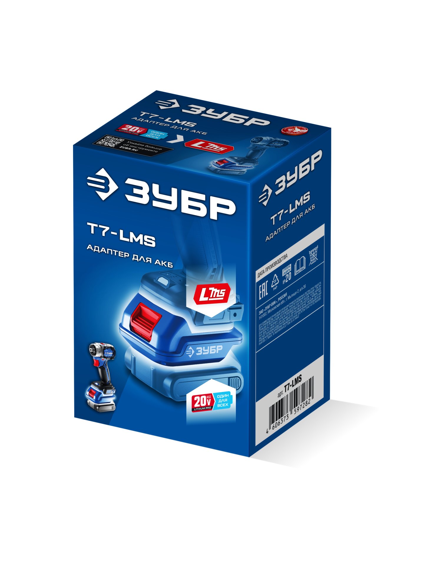 ЗУБР 20 В, адаптер для АКБ 20V Max под инструмент LMS, Профессионал (T7-LMS)