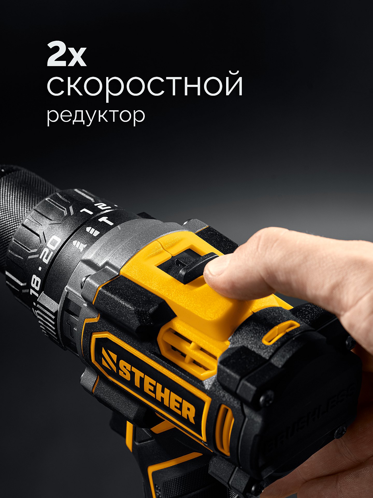 STEHER 20 В, 165 Н·м, 2 АКБ LMS (2 А·ч), бесщеточная ударная дрель-шуруповерт, сумка (CBS-165-22)