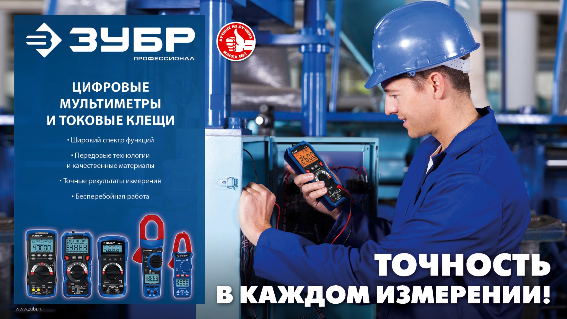 ЗУБР ТК200 Цифровые токовые клещи (59828)