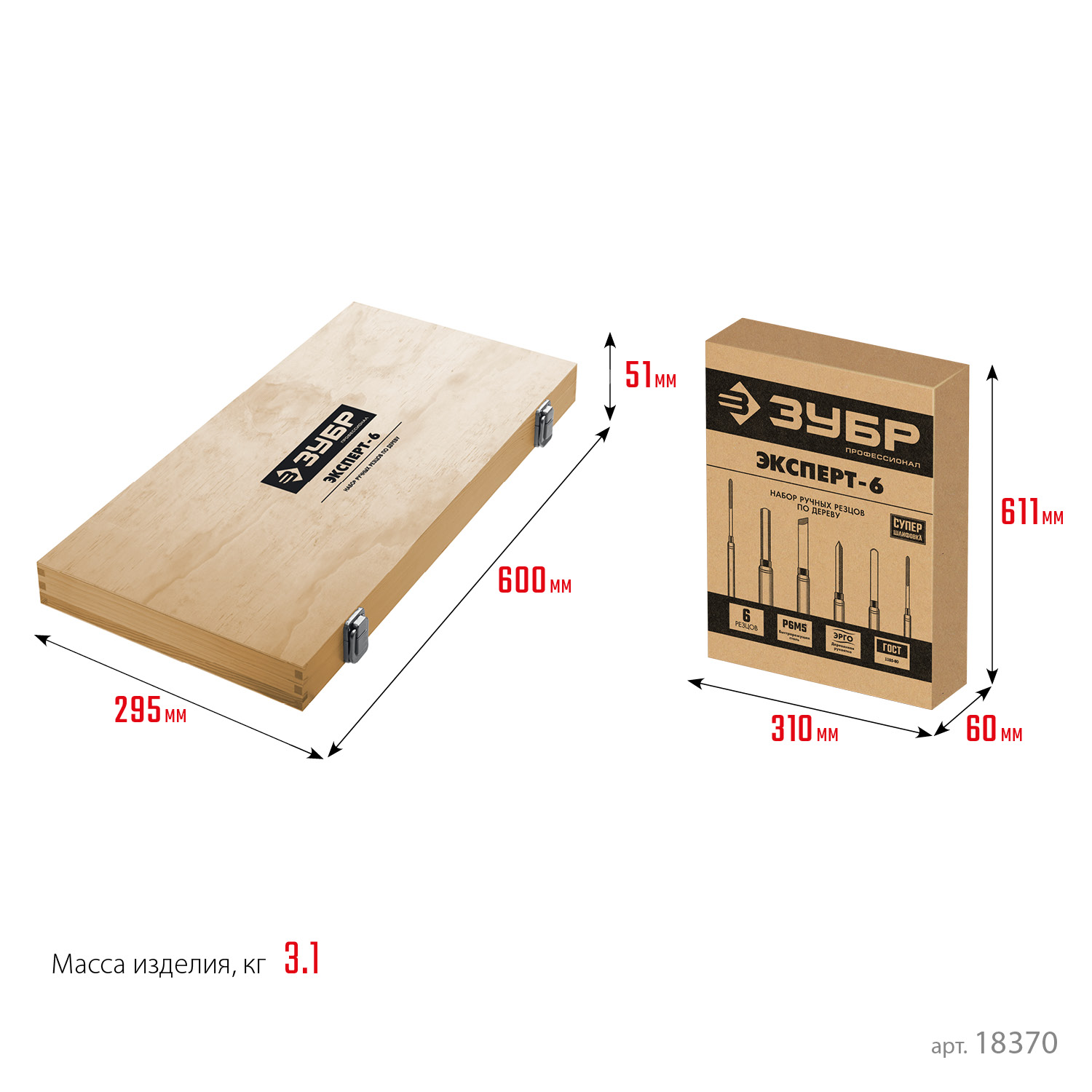 ЗУБР Эксперт-6, 6 предм., набор ручных резцов по дереву, Профессионал (18370)